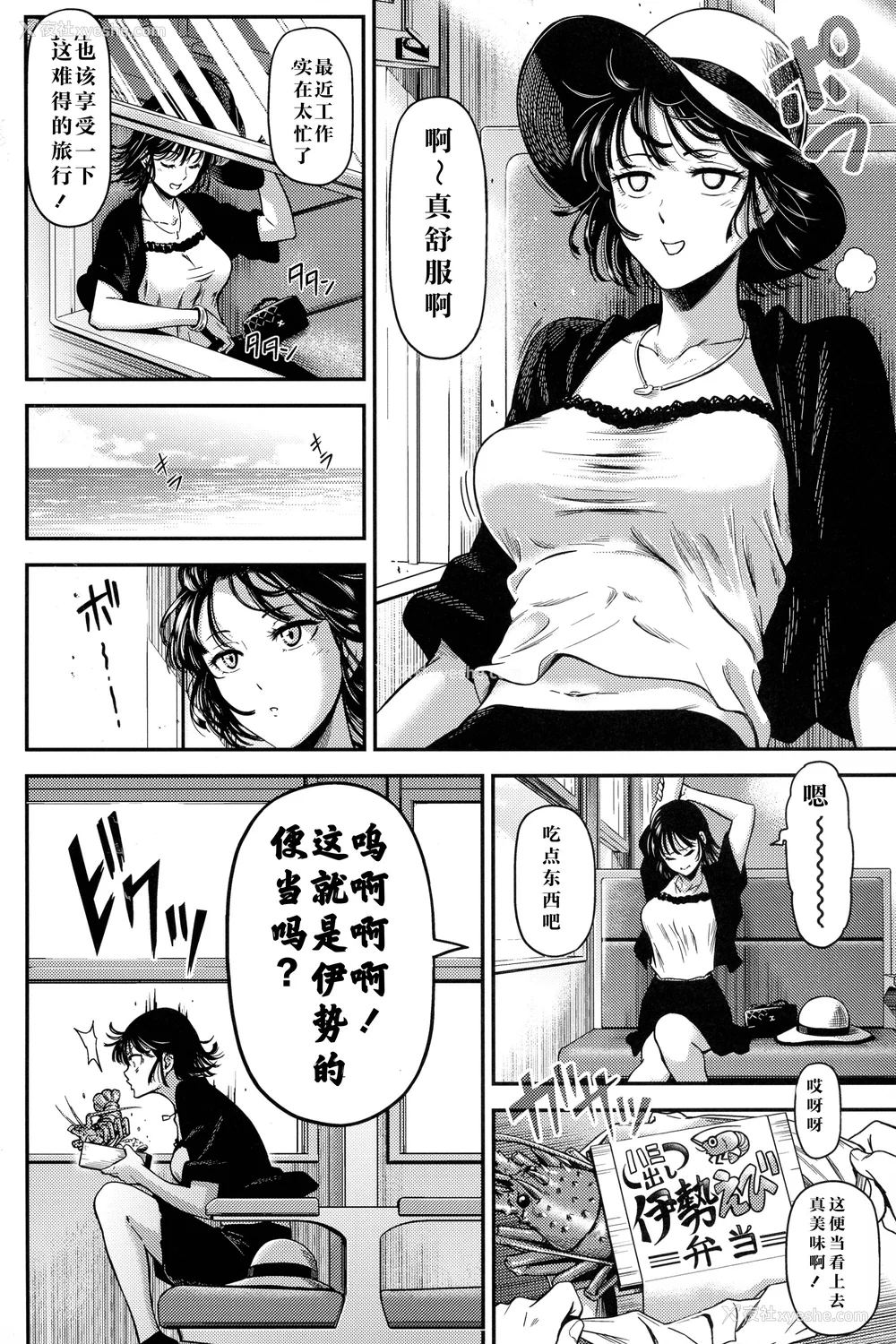 314P - [清炭ハリケーン] ONE-HURRICANE 1~8 3、6.5 番外编 (ワンパンマン)[中国翻訳]