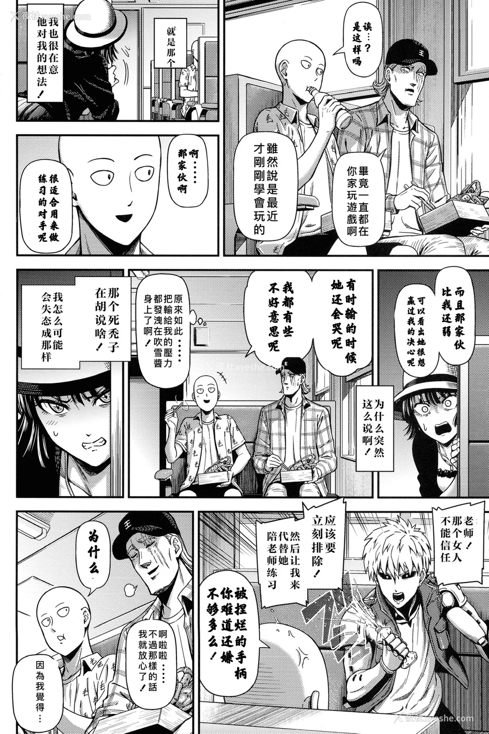 316P - [清炭ハリケーン] ONE-HURRICANE 1~8 3、6.5 番外编 (ワンパンマン)[中国翻訳]