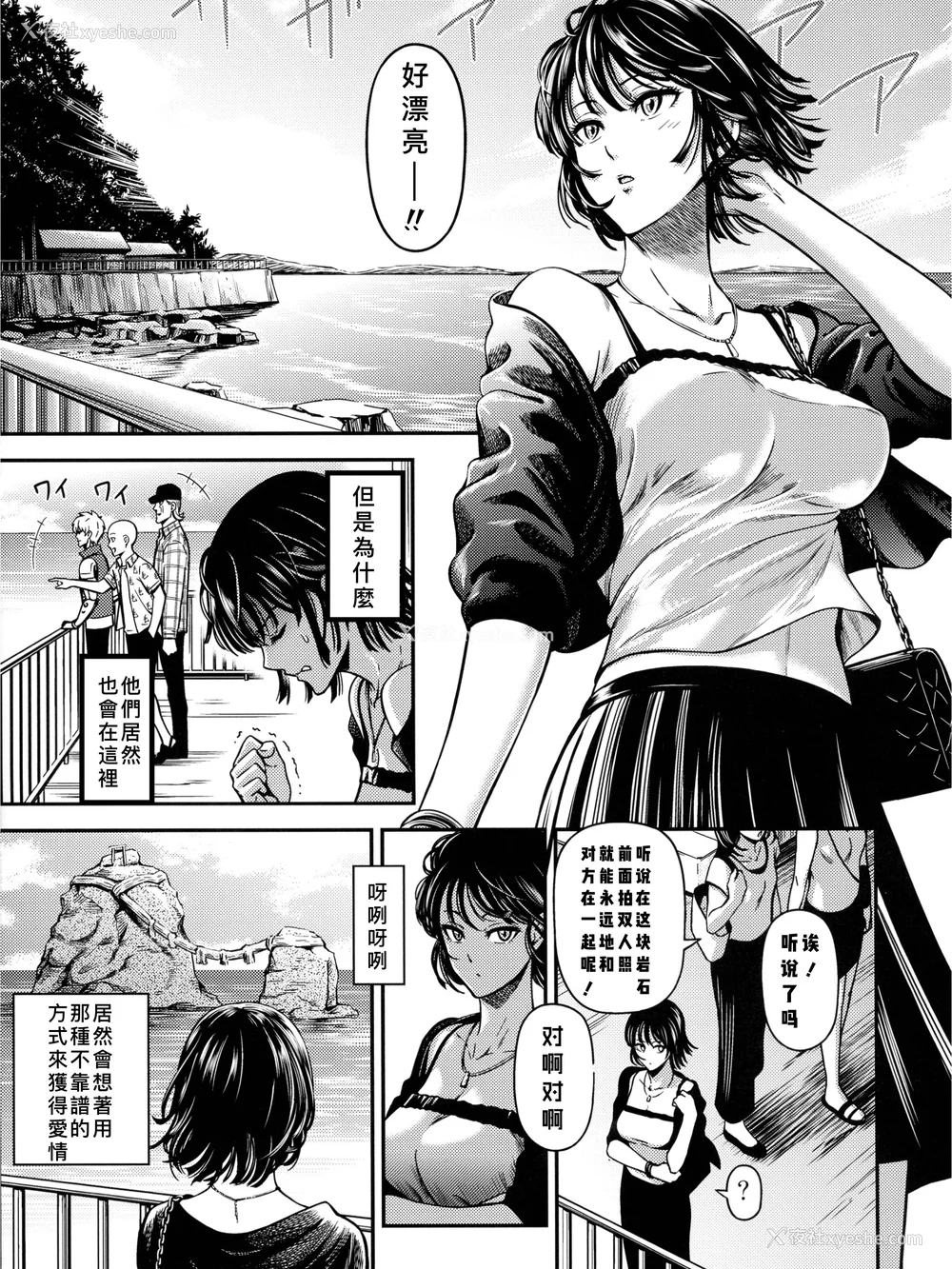 323P - [清炭ハリケーン] ONE-HURRICANE 1~8 3、6.5 番外编 (ワンパンマン)[中国翻訳]