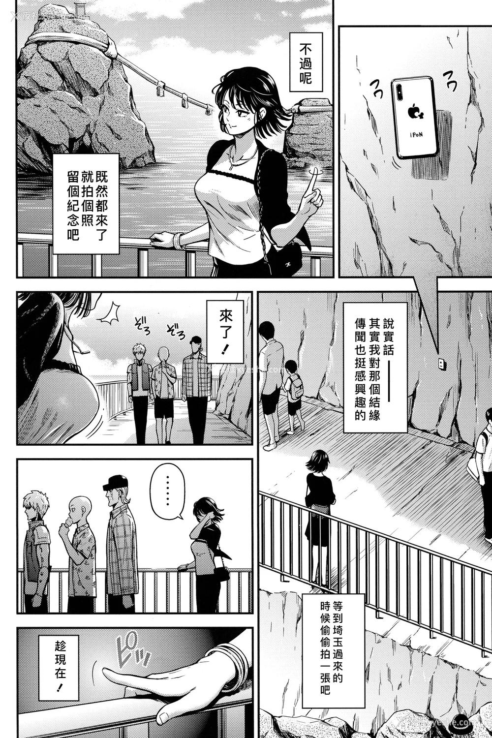 324P - [清炭ハリケーン] ONE-HURRICANE 1~8 3、6.5 番外编 (ワンパンマン)[中国翻訳]