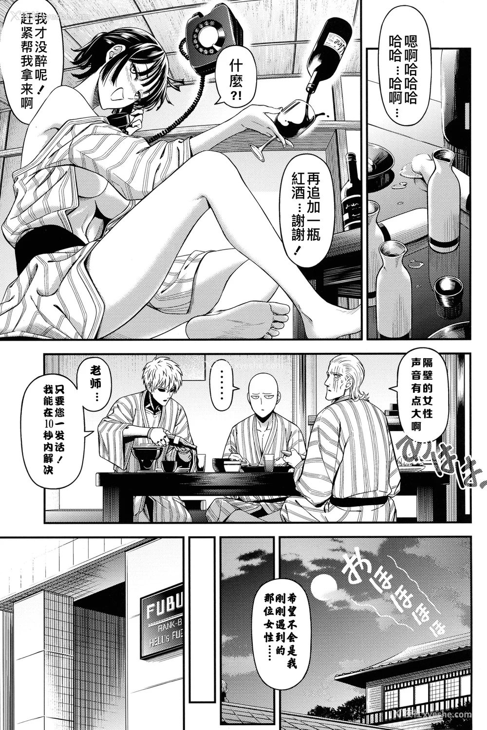 335P - [清炭ハリケーン] ONE-HURRICANE 1~8 3、6.5 番外编 (ワンパンマン)[中国翻訳]