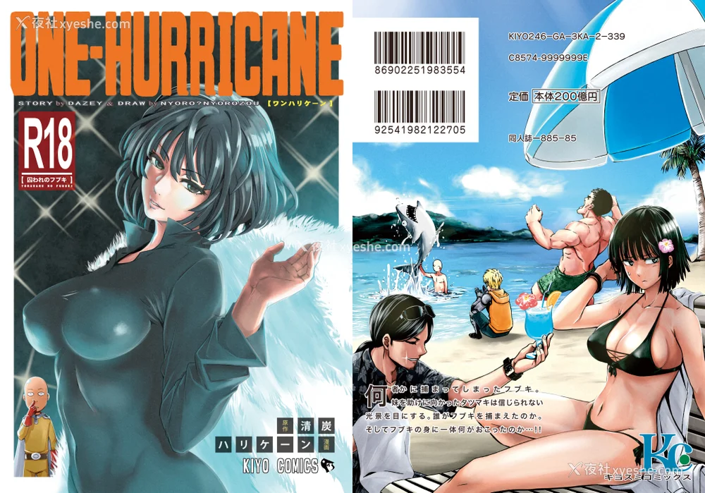 41P - [清炭ハリケーン] ONE-HURRICANE 1~8 3、6.5 番外编 (ワンパンマン)[中国翻訳]
