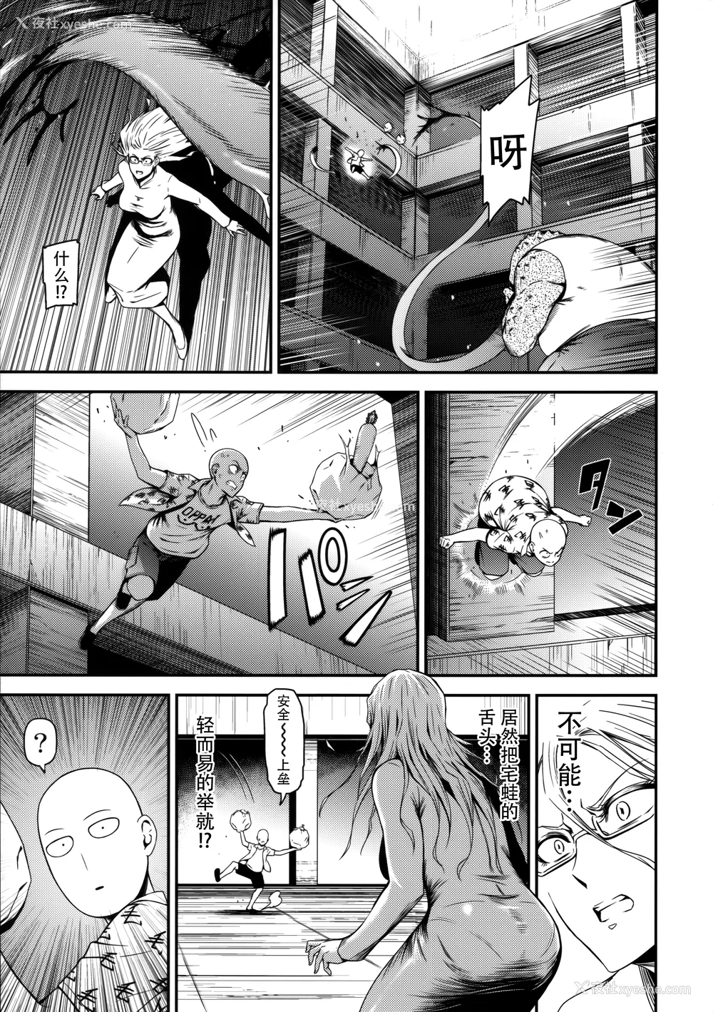 97P - [清炭ハリケーン] ONE-HURRICANE 1~8 3、6.5 番外编 (ワンパンマン)[中国翻訳]