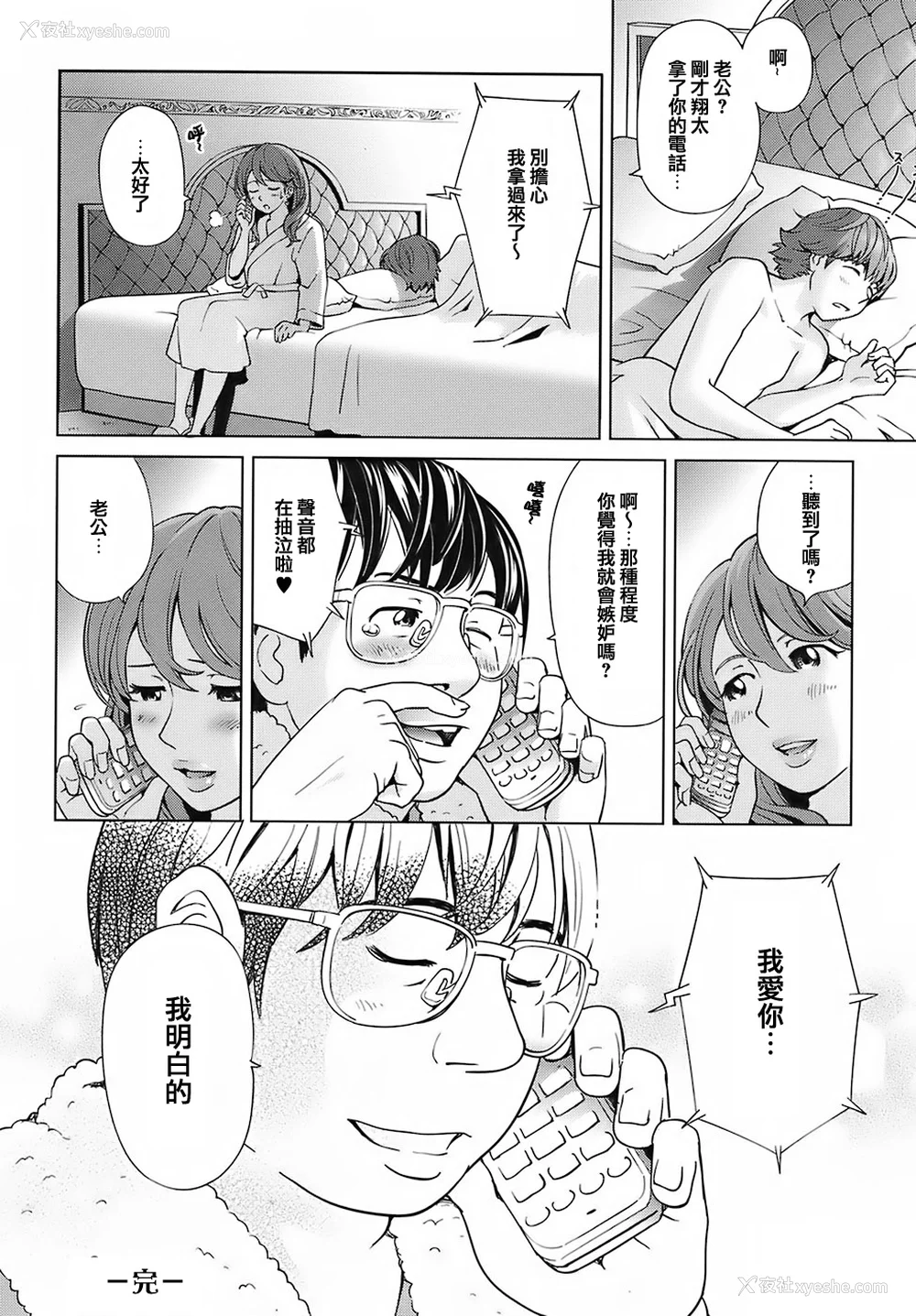 102P - [千家カゲロー] スイート☆ライフ、プリーズ！！ [无修正] [lzmcsa&COMIC-汉]