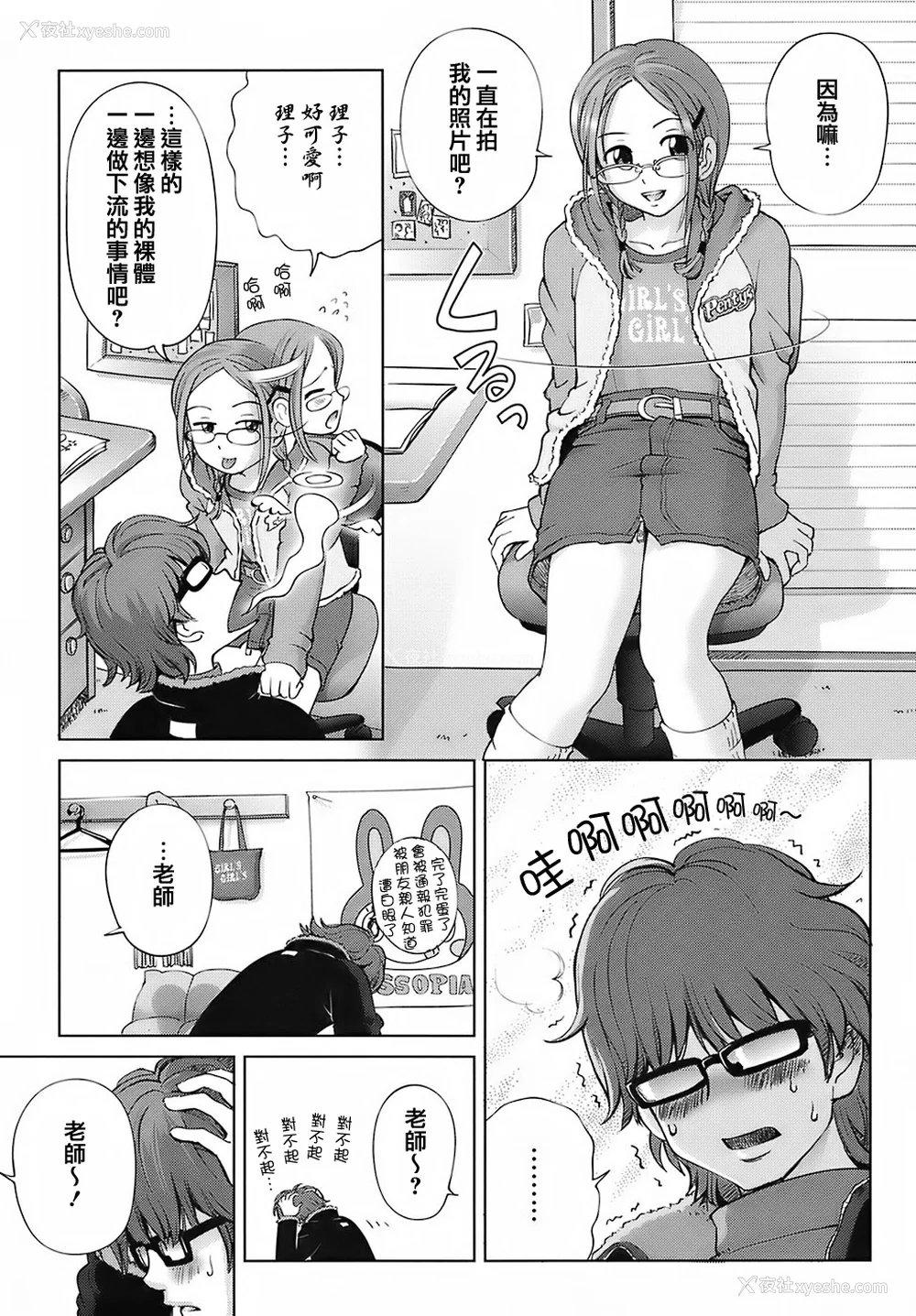 107P - [千家カゲロー] スイート☆ライフ、プリーズ！！ [无修正] [lzmcsa&COMIC-汉]