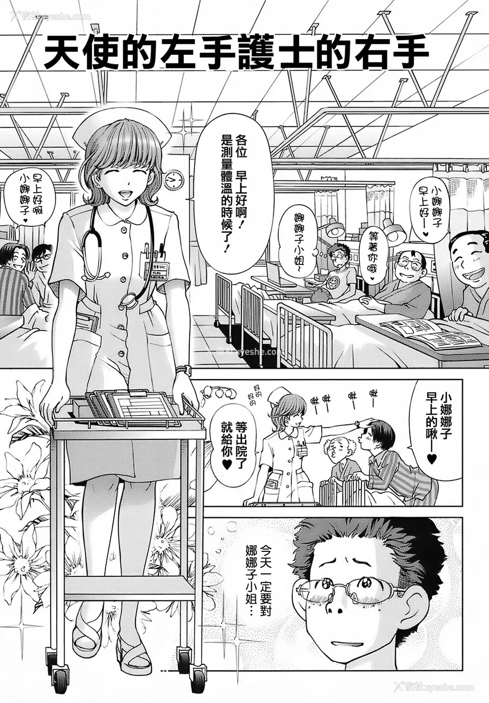 119P - [千家カゲロー] スイート☆ライフ、プリーズ！！ [无修正] [lzmcsa&COMIC-汉]