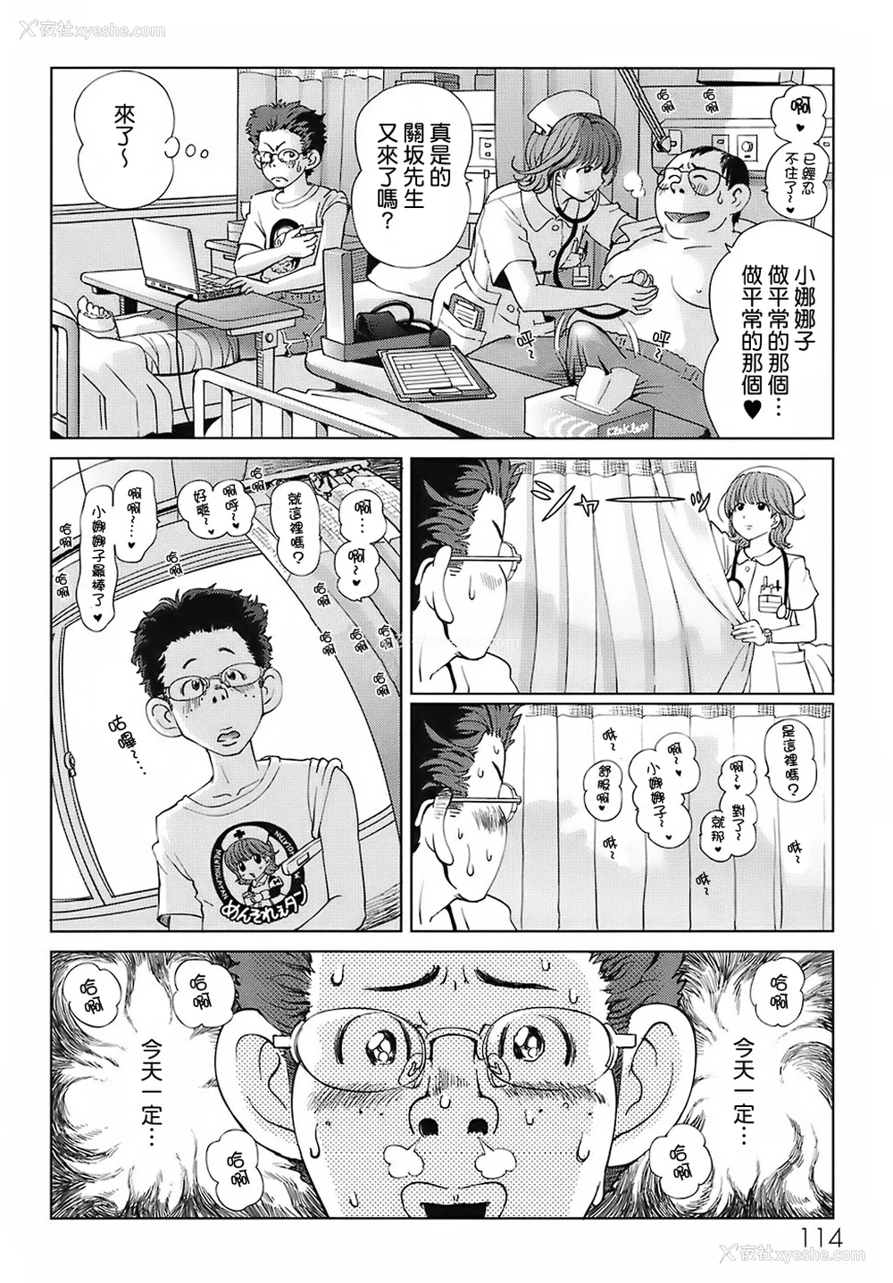 120P - [千家カゲロー] スイート☆ライフ、プリーズ！！ [无修正] [lzmcsa&COMIC-汉]