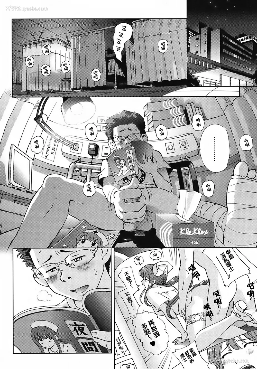 122P - [千家カゲロー] スイート☆ライフ、プリーズ！！ [无修正] [lzmcsa&COMIC-汉]