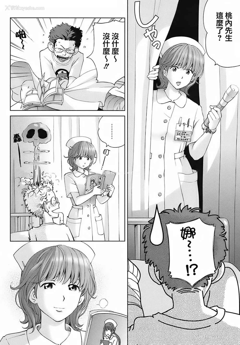 124P - [千家カゲロー] スイート☆ライフ、プリーズ！！ [无修正] [lzmcsa&COMIC-汉]