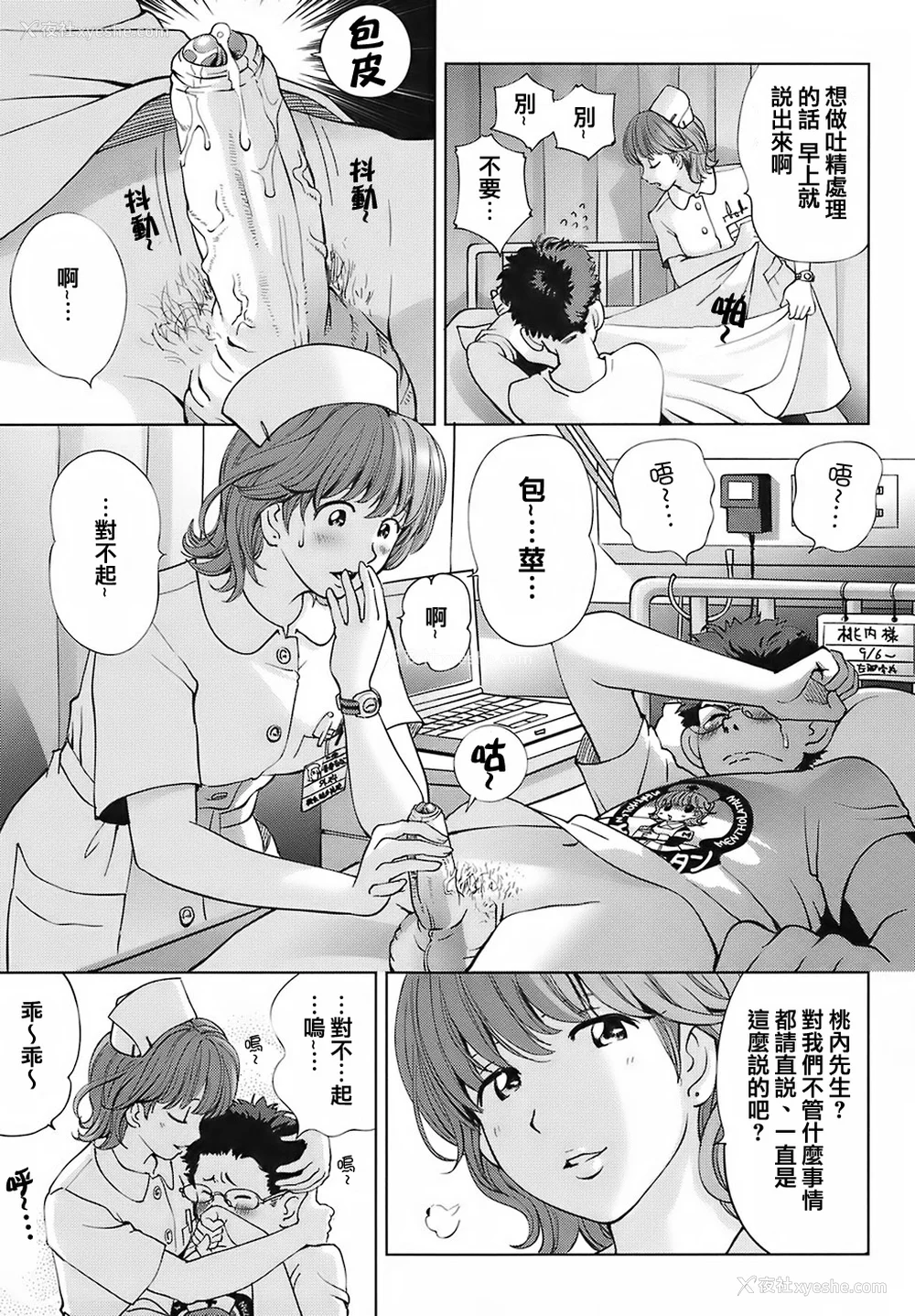 125P - [千家カゲロー] スイート☆ライフ、プリーズ！！ [无修正] [lzmcsa&COMIC-汉]