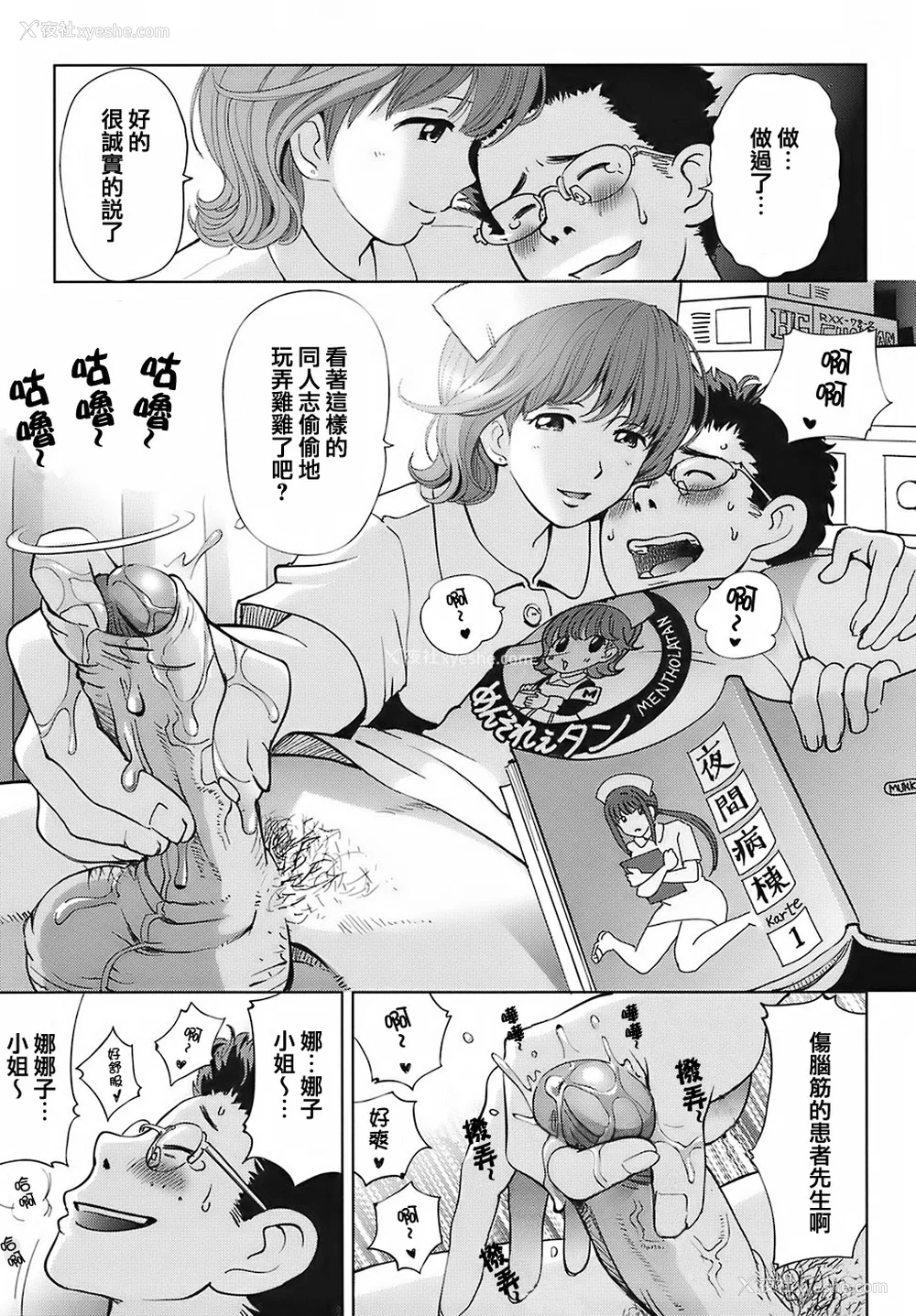 127P - [千家カゲロー] スイート☆ライフ、プリーズ！！ [无修正] [lzmcsa&COMIC-汉]
