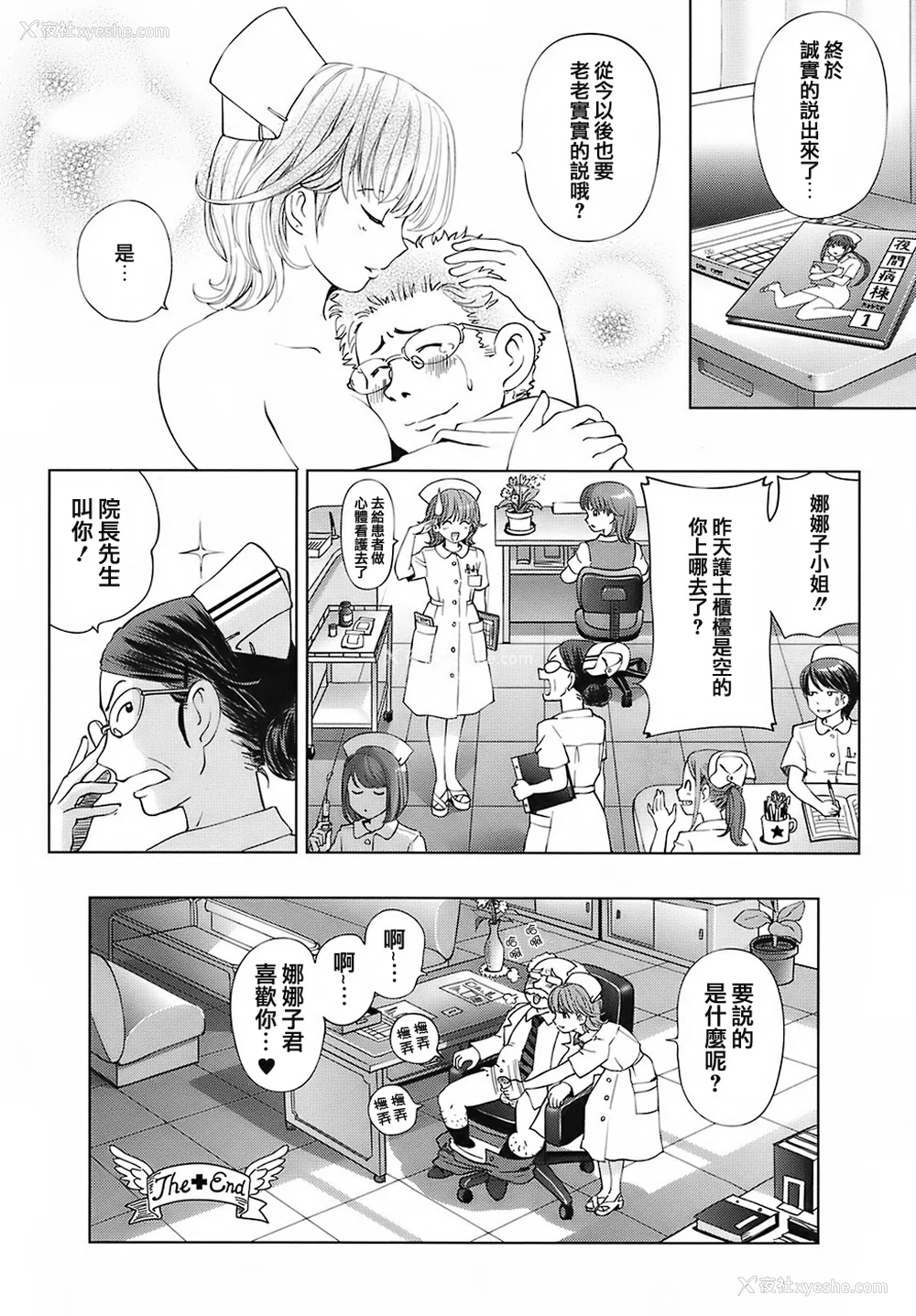 134P - [千家カゲロー] スイート☆ライフ、プリーズ！！ [无修正] [lzmcsa&COMIC-汉]