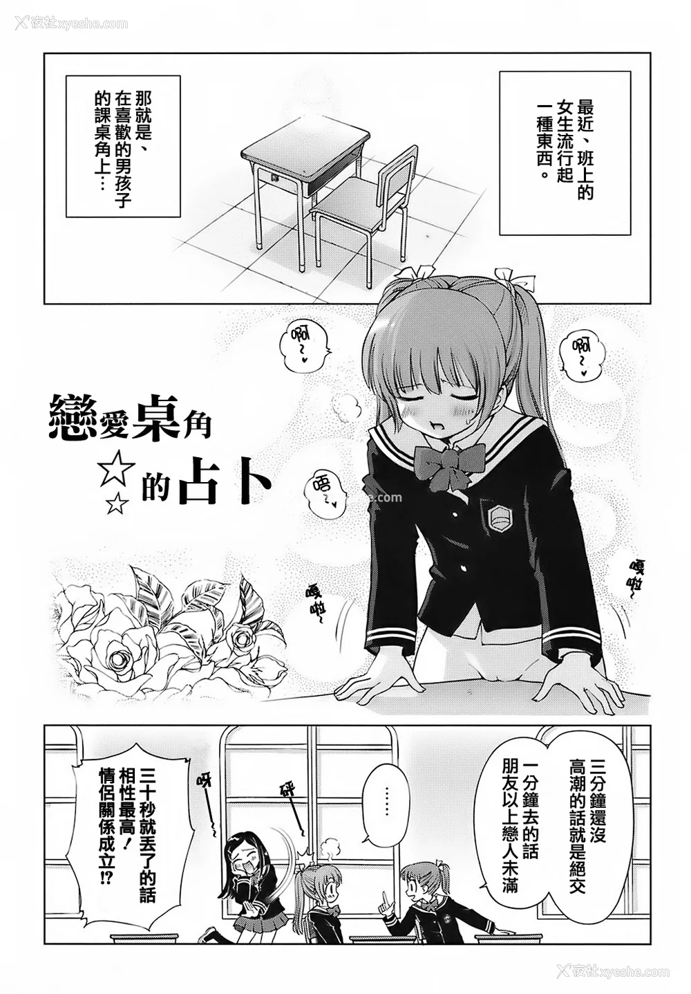 135P - [千家カゲロー] スイート☆ライフ、プリーズ！！ [无修正] [lzmcsa&COMIC-汉]