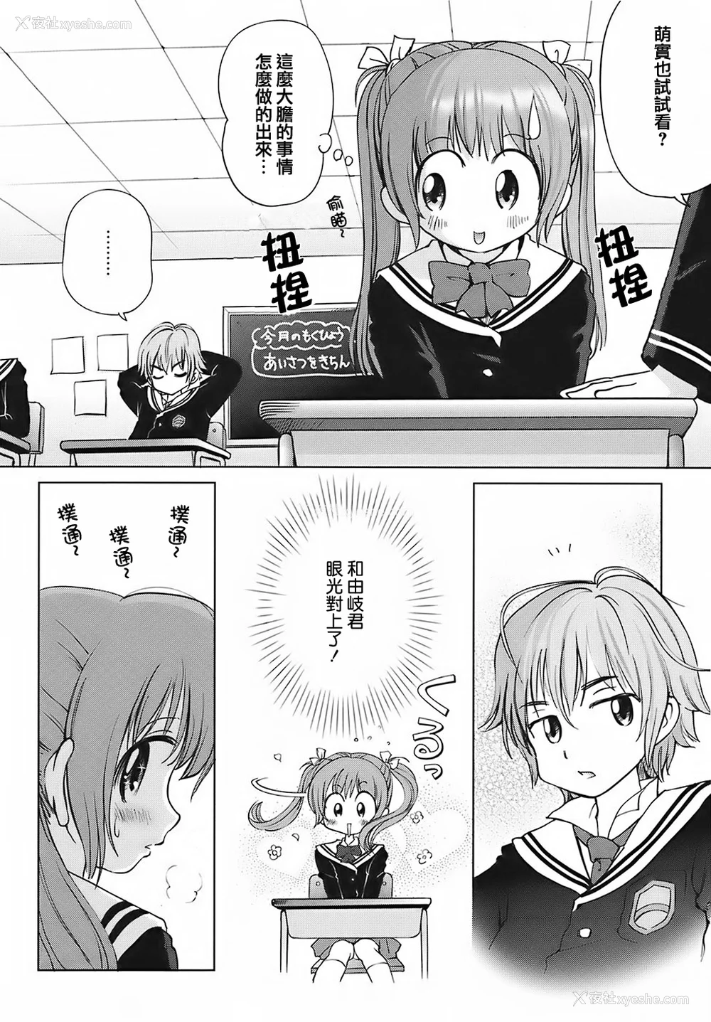 136P - [千家カゲロー] スイート☆ライフ、プリーズ！！ [无修正] [lzmcsa&COMIC-汉]