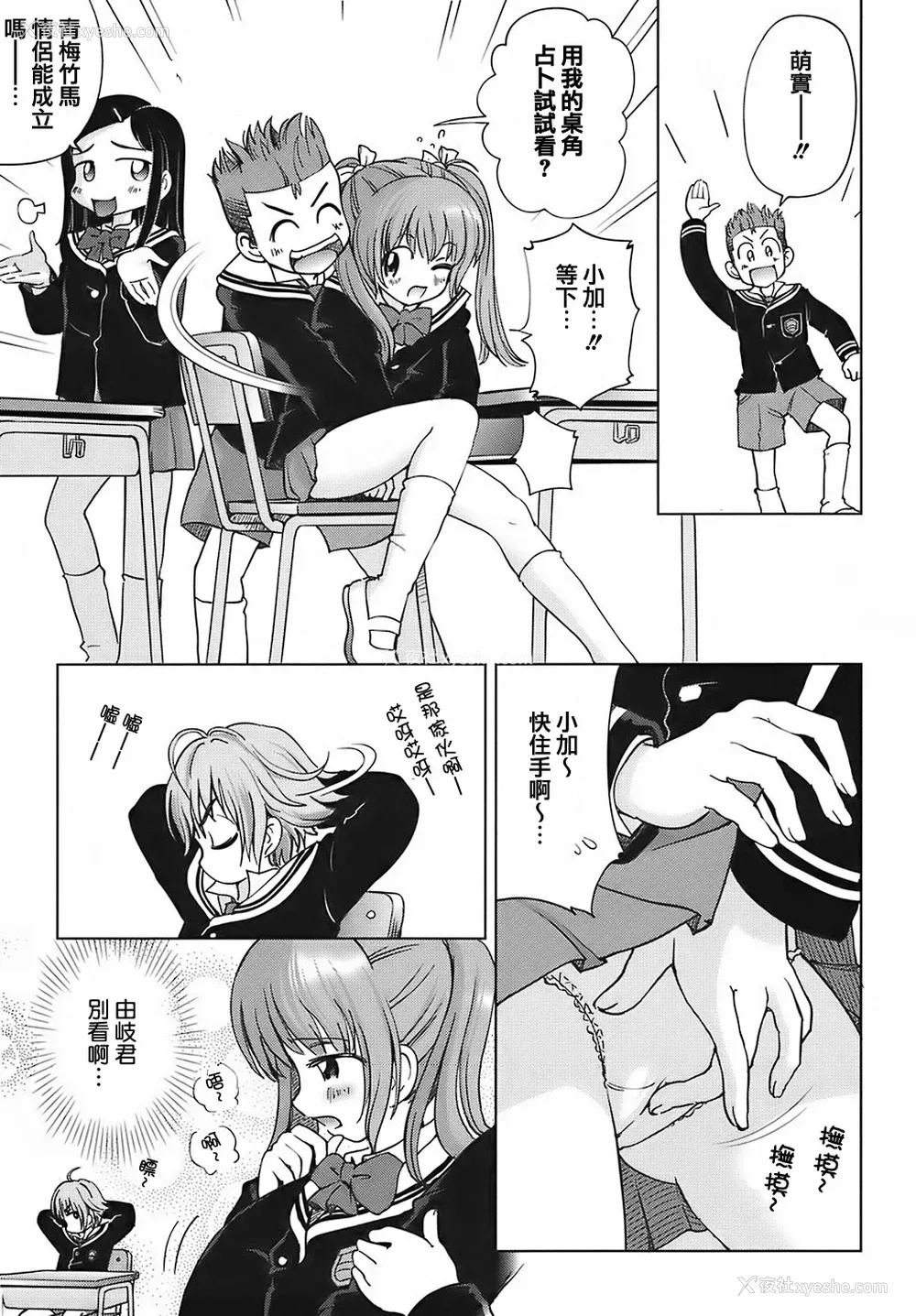 137P - [千家カゲロー] スイート☆ライフ、プリーズ！！ [无修正] [lzmcsa&COMIC-汉]