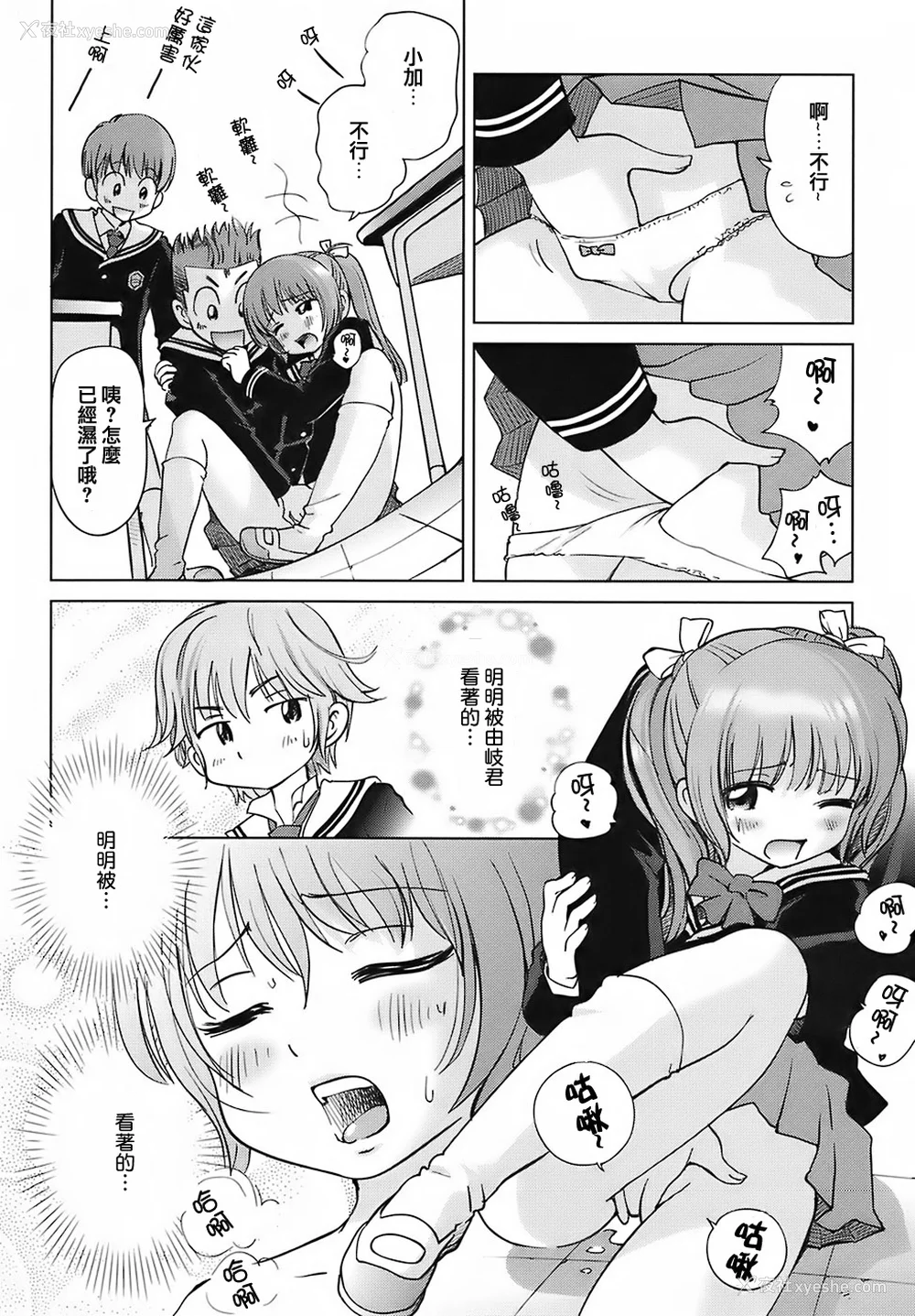 138P - [千家カゲロー] スイート☆ライフ、プリーズ！！ [无修正] [lzmcsa&COMIC-汉]