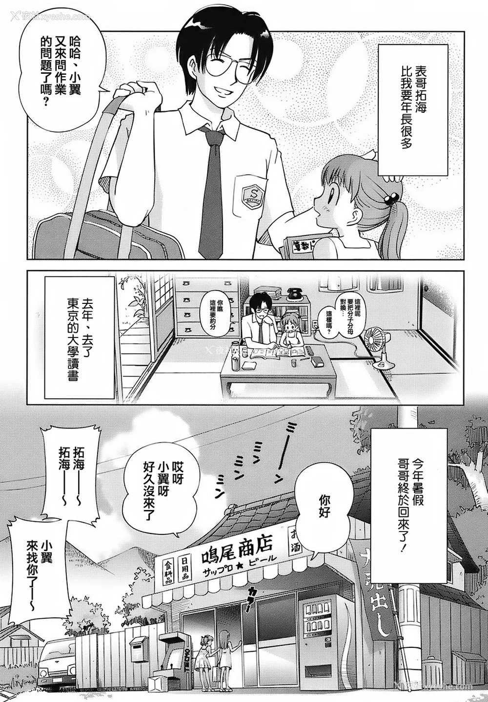 13P - [千家カゲロー] スイート☆ライフ、プリーズ！！ [无修正] [lzmcsa&COMIC-汉]