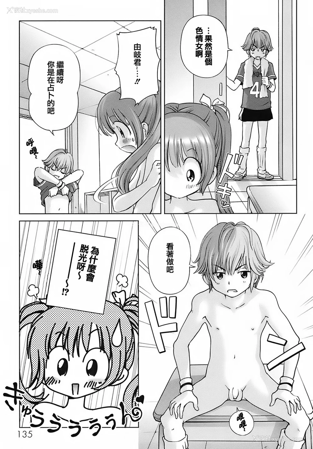 141P - [千家カゲロー] スイート☆ライフ、プリーズ！！ [无修正] [lzmcsa&COMIC-汉]