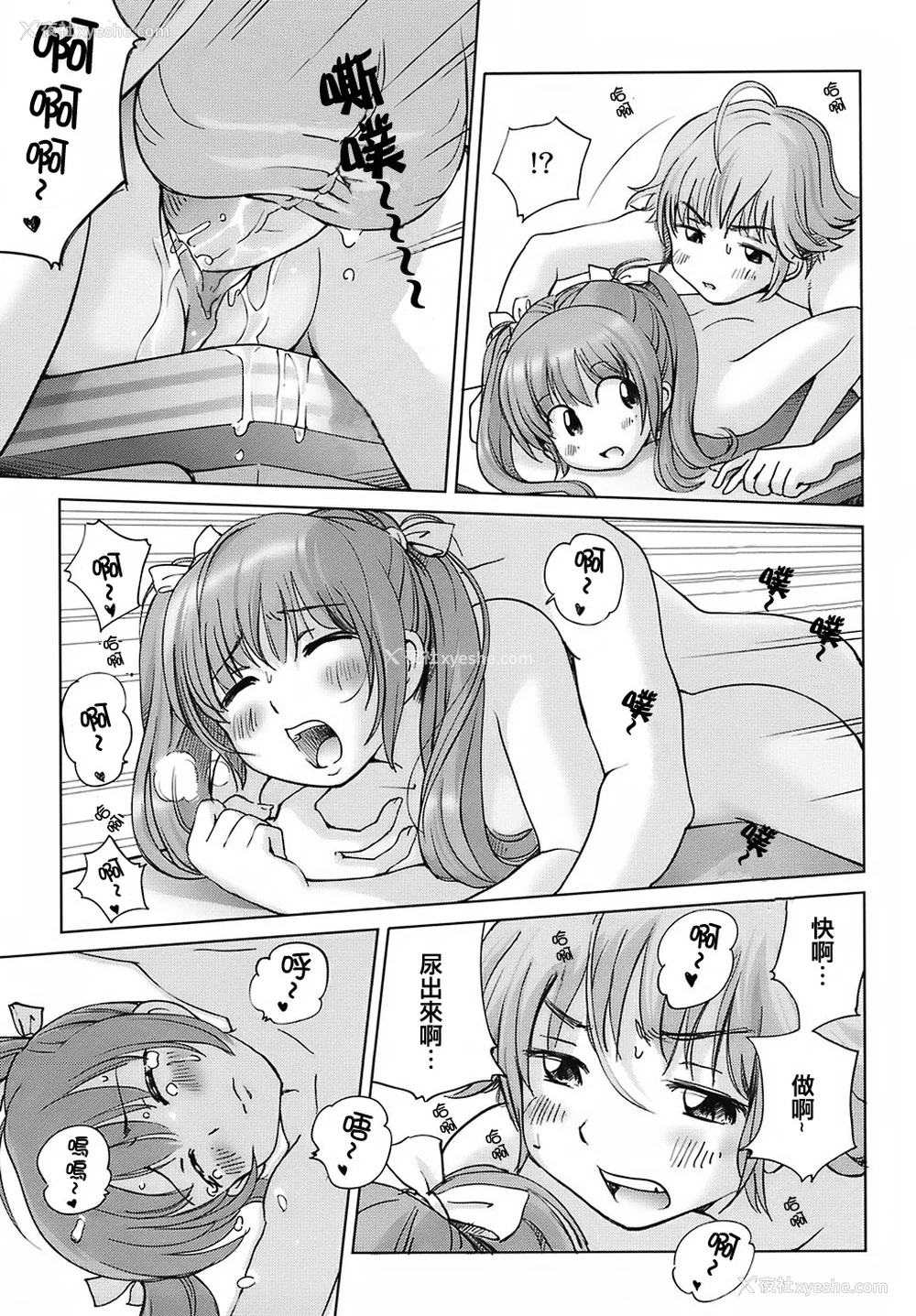 145P - [千家カゲロー] スイート☆ライフ、プリーズ！！ [无修正] [lzmcsa&COMIC-汉]
