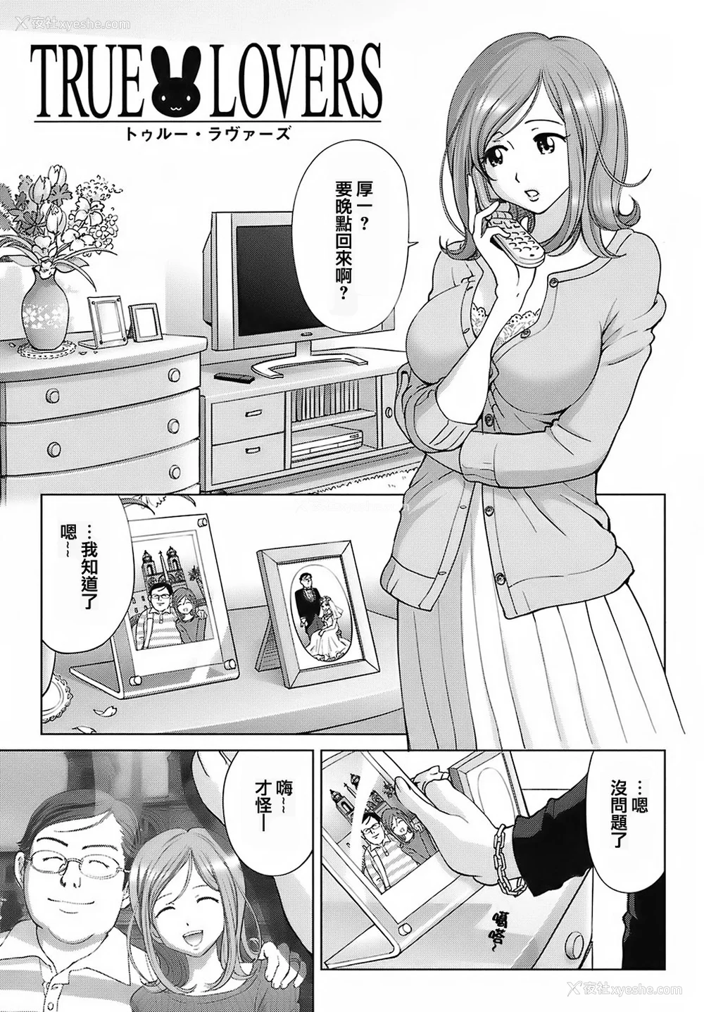 149P - [千家カゲロー] スイート☆ライフ、プリーズ！！ [无修正] [lzmcsa&COMIC-汉]