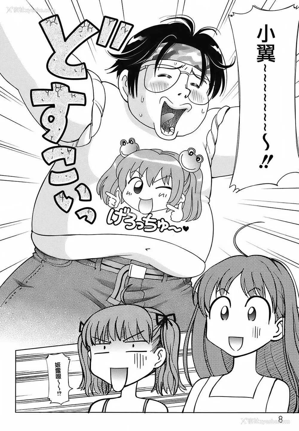 14P - [千家カゲロー] スイート☆ライフ、プリーズ！！ [无修正] [lzmcsa&COMIC-汉]