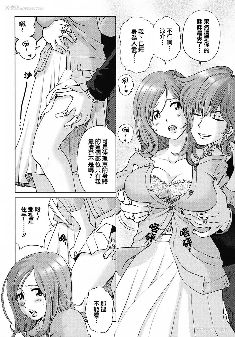 151P - [千家カゲロー] スイート☆ライフ、プリーズ！！ [无修正] [lzmcsa&COMIC-汉]