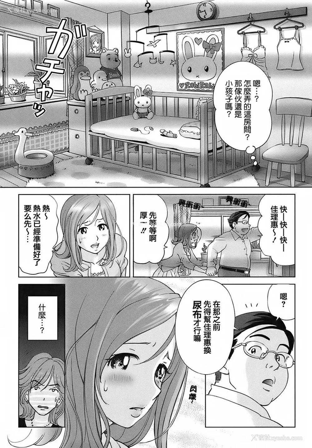 153P - [千家カゲロー] スイート☆ライフ、プリーズ！！ [无修正] [lzmcsa&COMIC-汉]