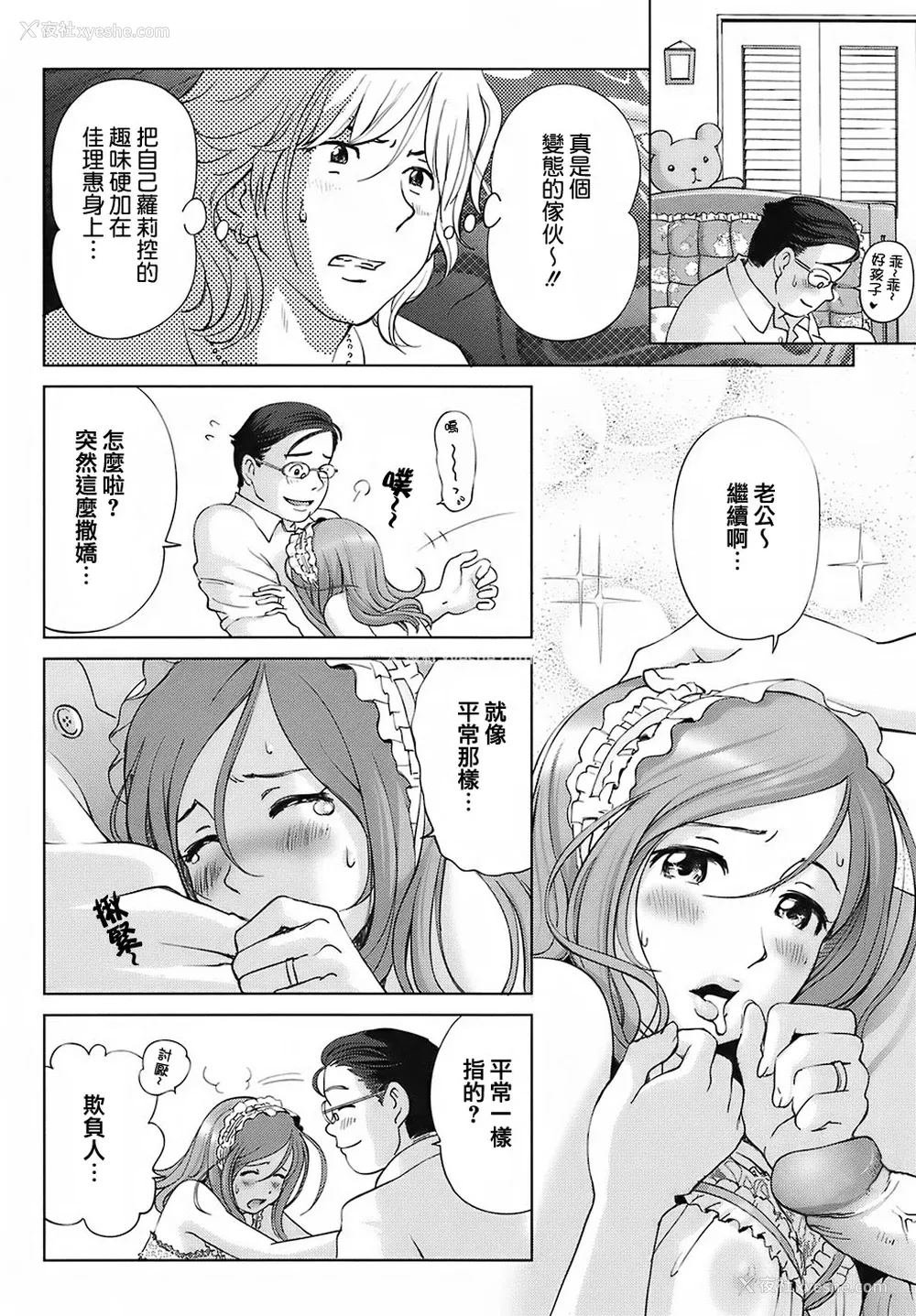 160P - [千家カゲロー] スイート☆ライフ、プリーズ！！ [无修正] [lzmcsa&COMIC-汉]