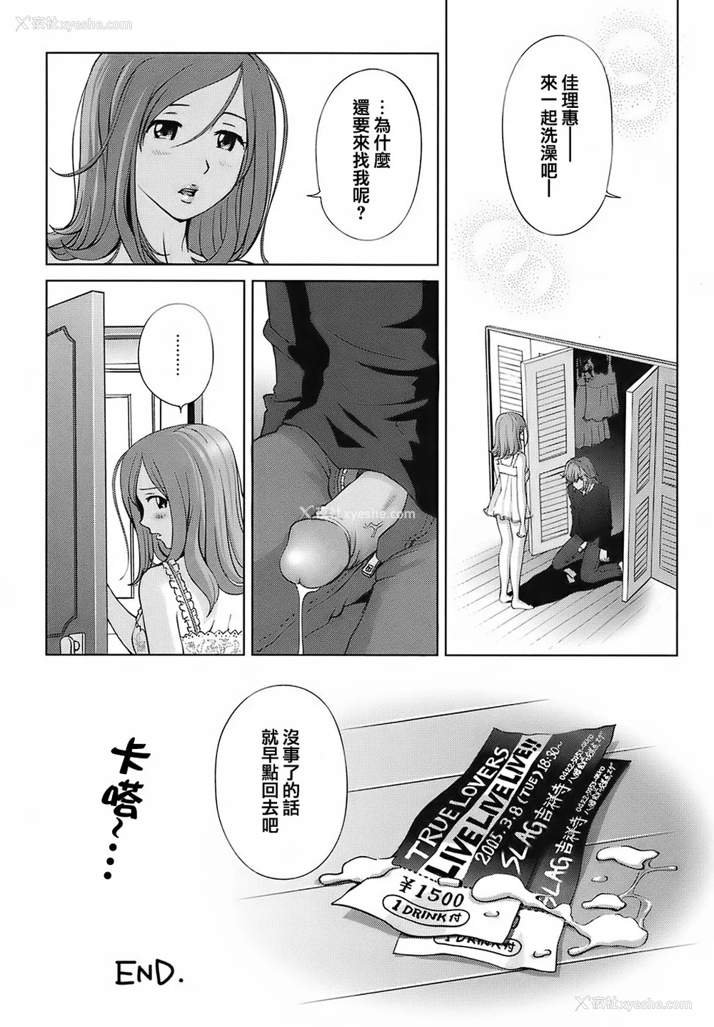 164P - [千家カゲロー] スイート☆ライフ、プリーズ！！ [无修正] [lzmcsa&COMIC-汉]