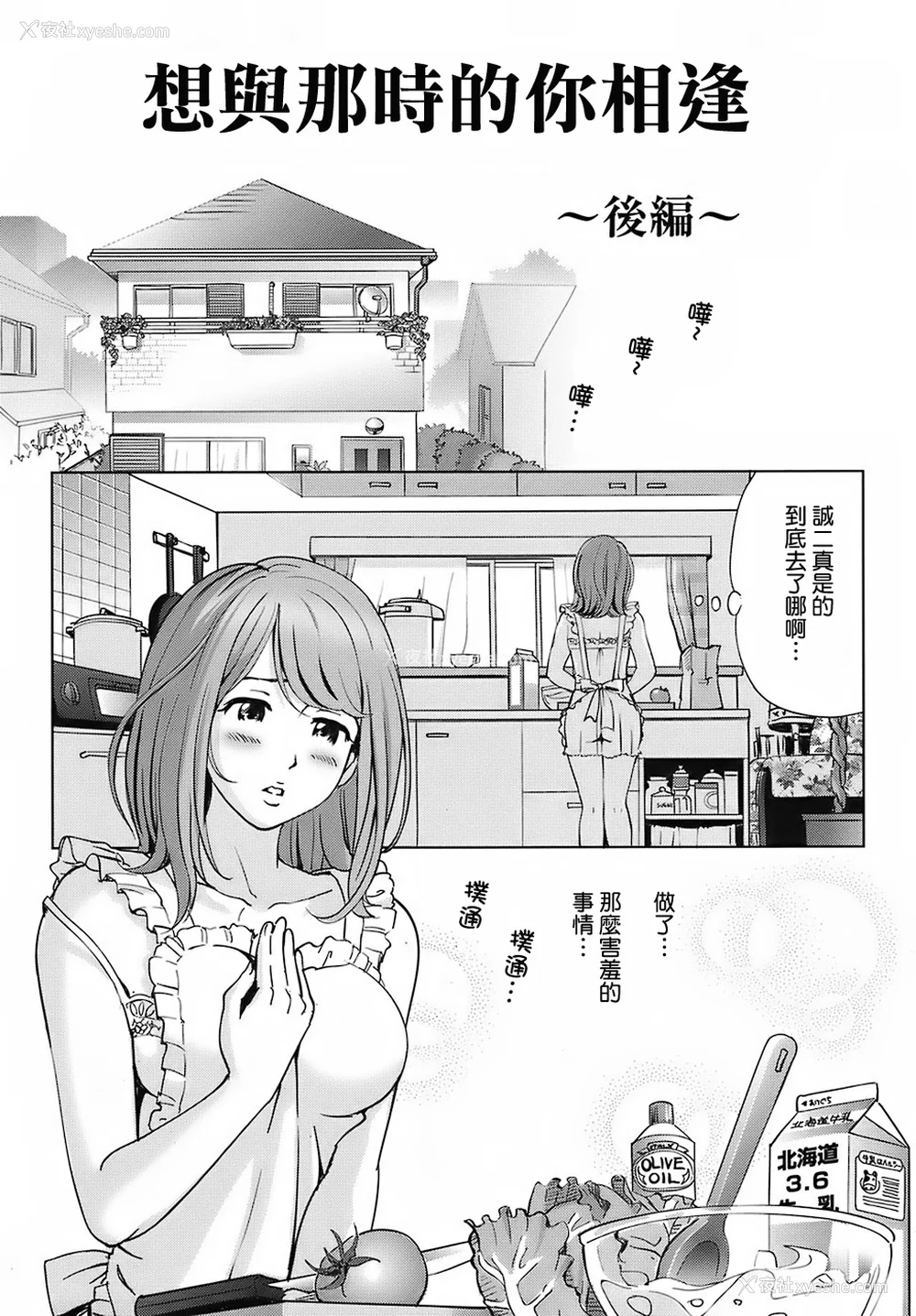 165P - [千家カゲロー] スイート☆ライフ、プリーズ！！ [无修正] [lzmcsa&COMIC-汉]