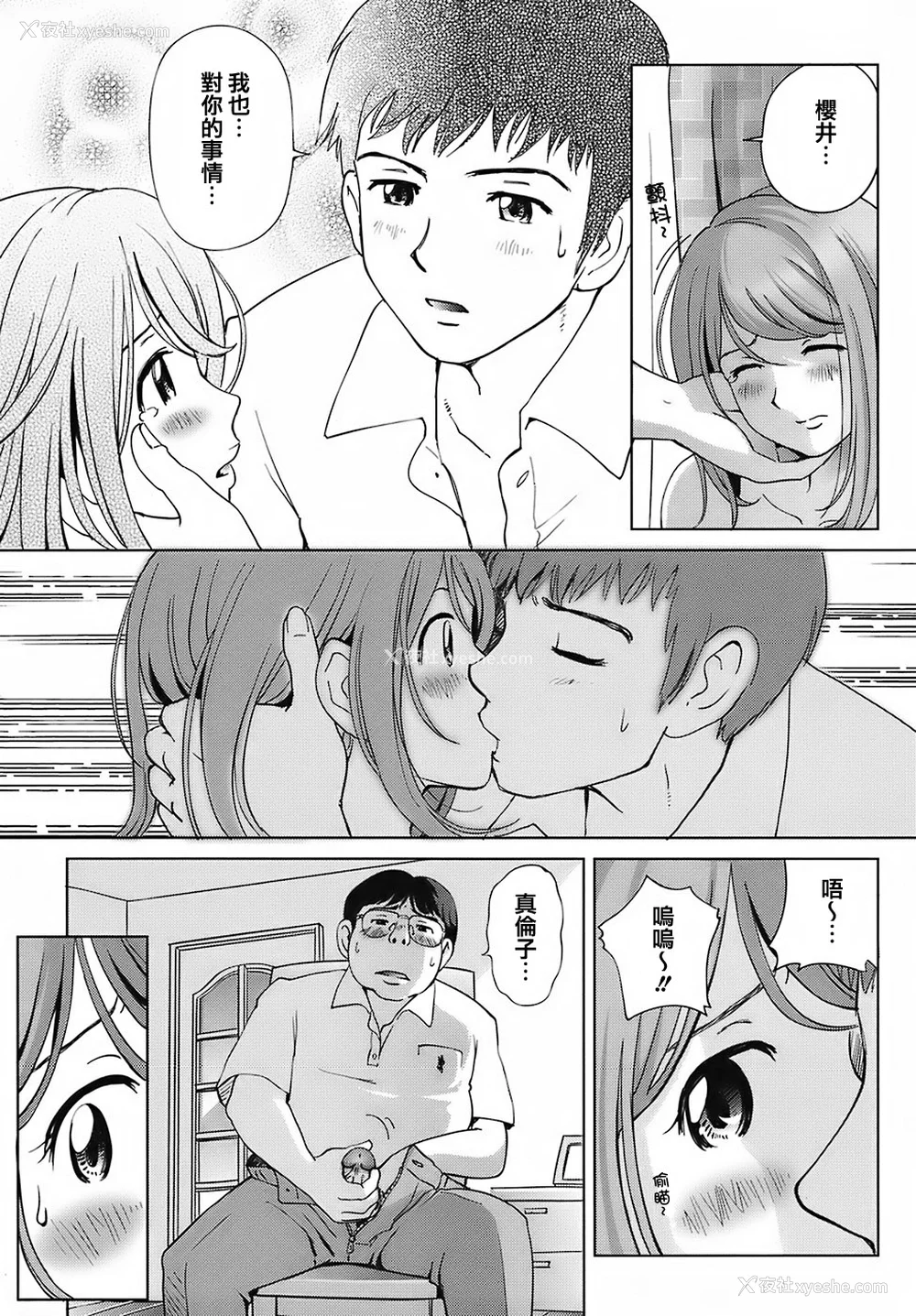 171P - [千家カゲロー] スイート☆ライフ、プリーズ！！ [无修正] [lzmcsa&COMIC-汉]