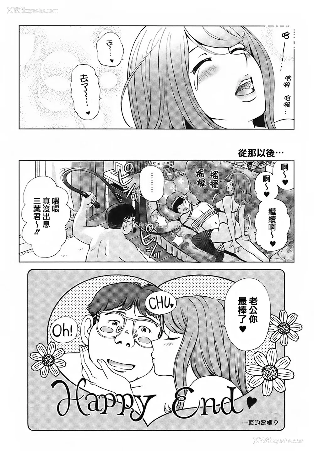 182P - [千家カゲロー] スイート☆ライフ、プリーズ！！ [无修正] [lzmcsa&COMIC-汉]
