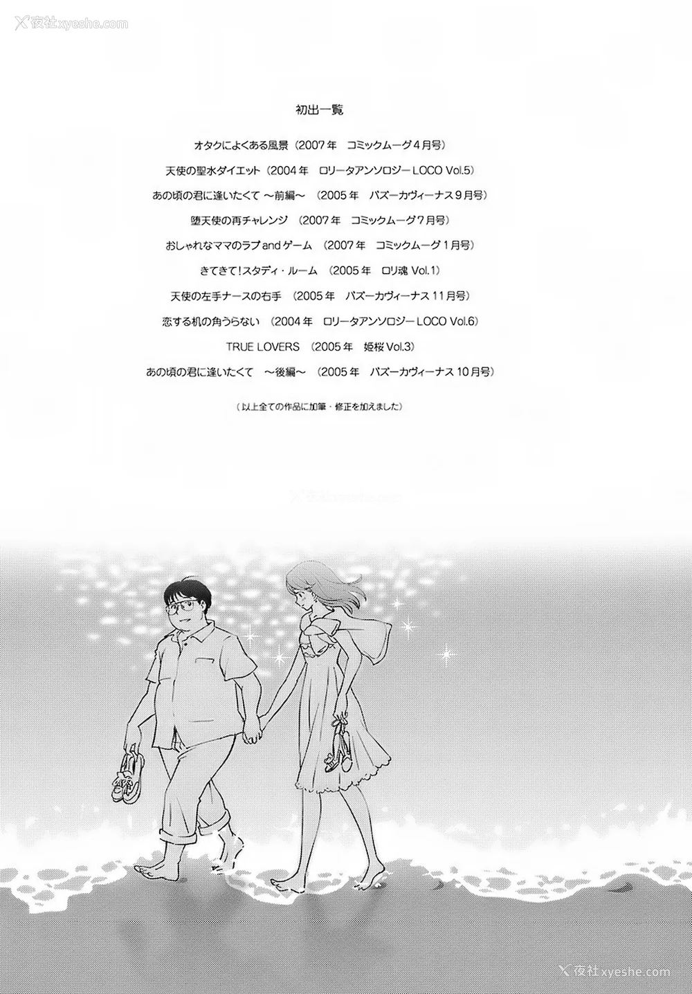 183P - [千家カゲロー] スイート☆ライフ、プリーズ！！ [无修正] [lzmcsa&COMIC-汉]