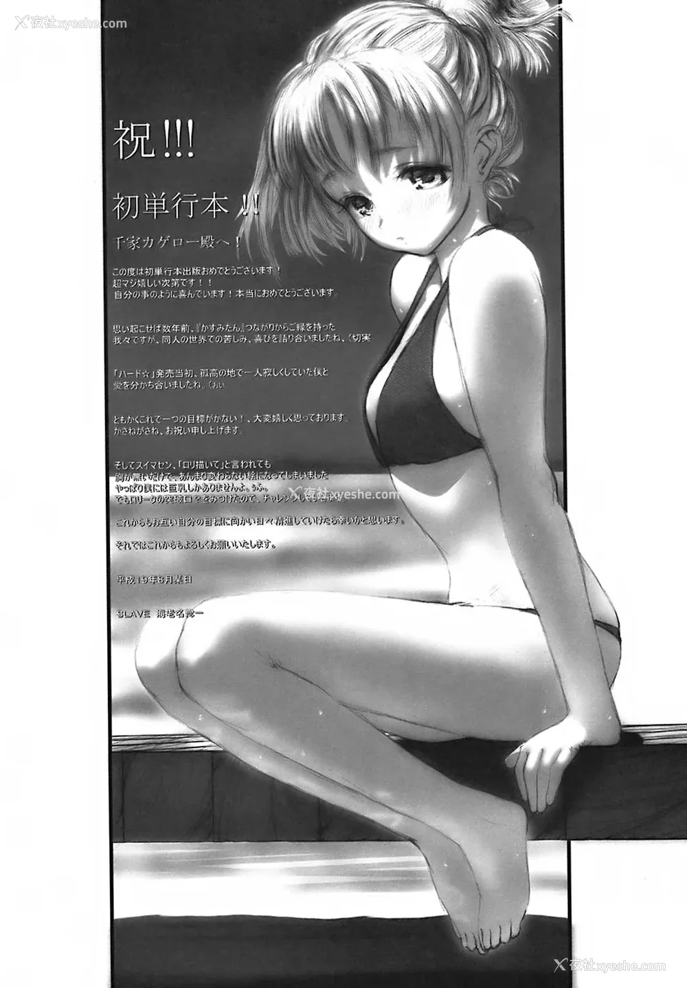 185P - [千家カゲロー] スイート☆ライフ、プリーズ！！ [无修正] [lzmcsa&COMIC-汉]