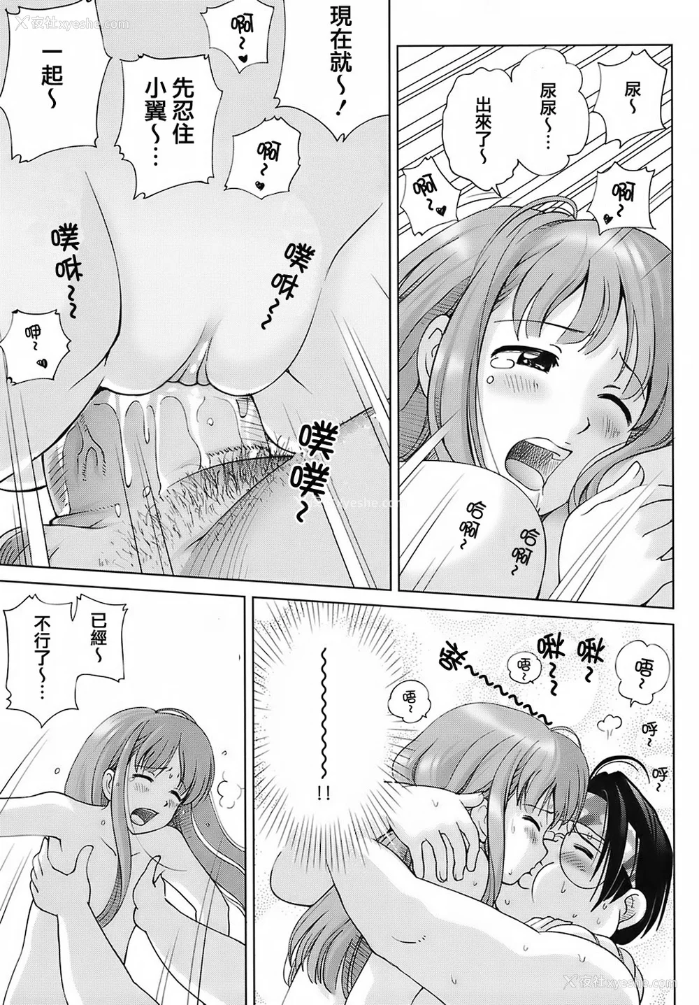 27P - [千家カゲロー] スイート☆ライフ、プリーズ！！ [无修正] [lzmcsa&COMIC-汉]