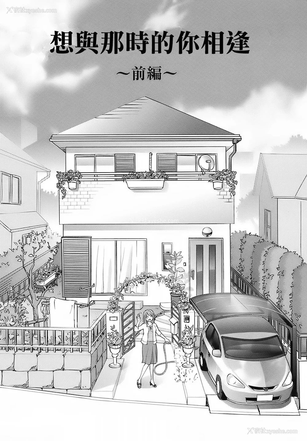 31P - [千家カゲロー] スイート☆ライフ、プリーズ！！ [无修正] [lzmcsa&COMIC-汉]