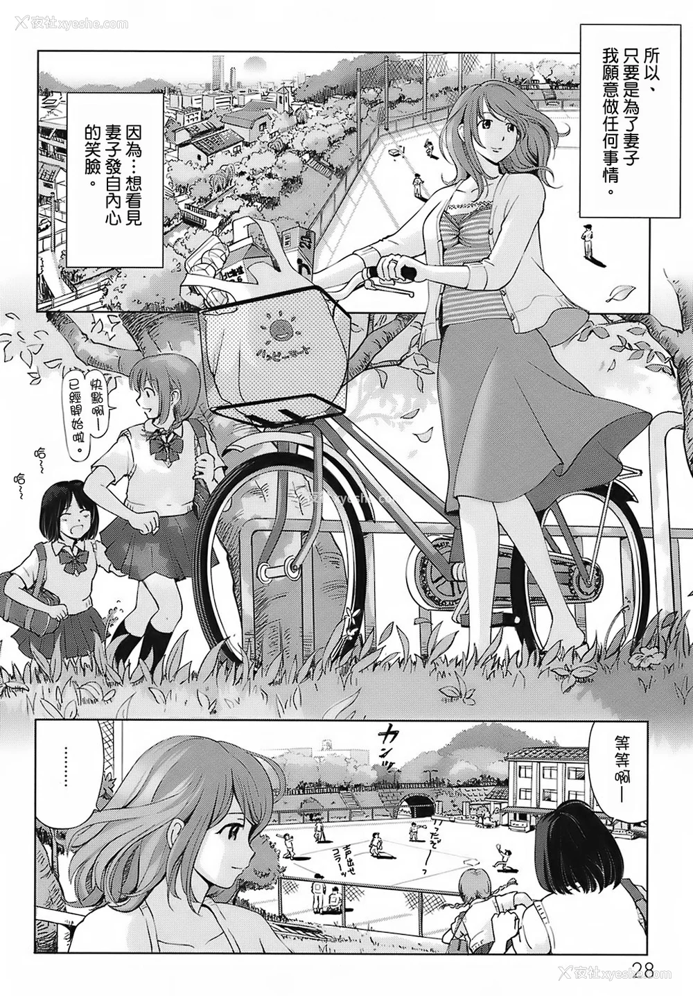 34P - [千家カゲロー] スイート☆ライフ、プリーズ！！ [无修正] [lzmcsa&COMIC-汉]
