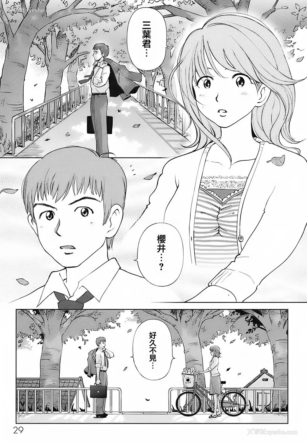 35P - [千家カゲロー] スイート☆ライフ、プリーズ！！ [无修正] [lzmcsa&COMIC-汉]