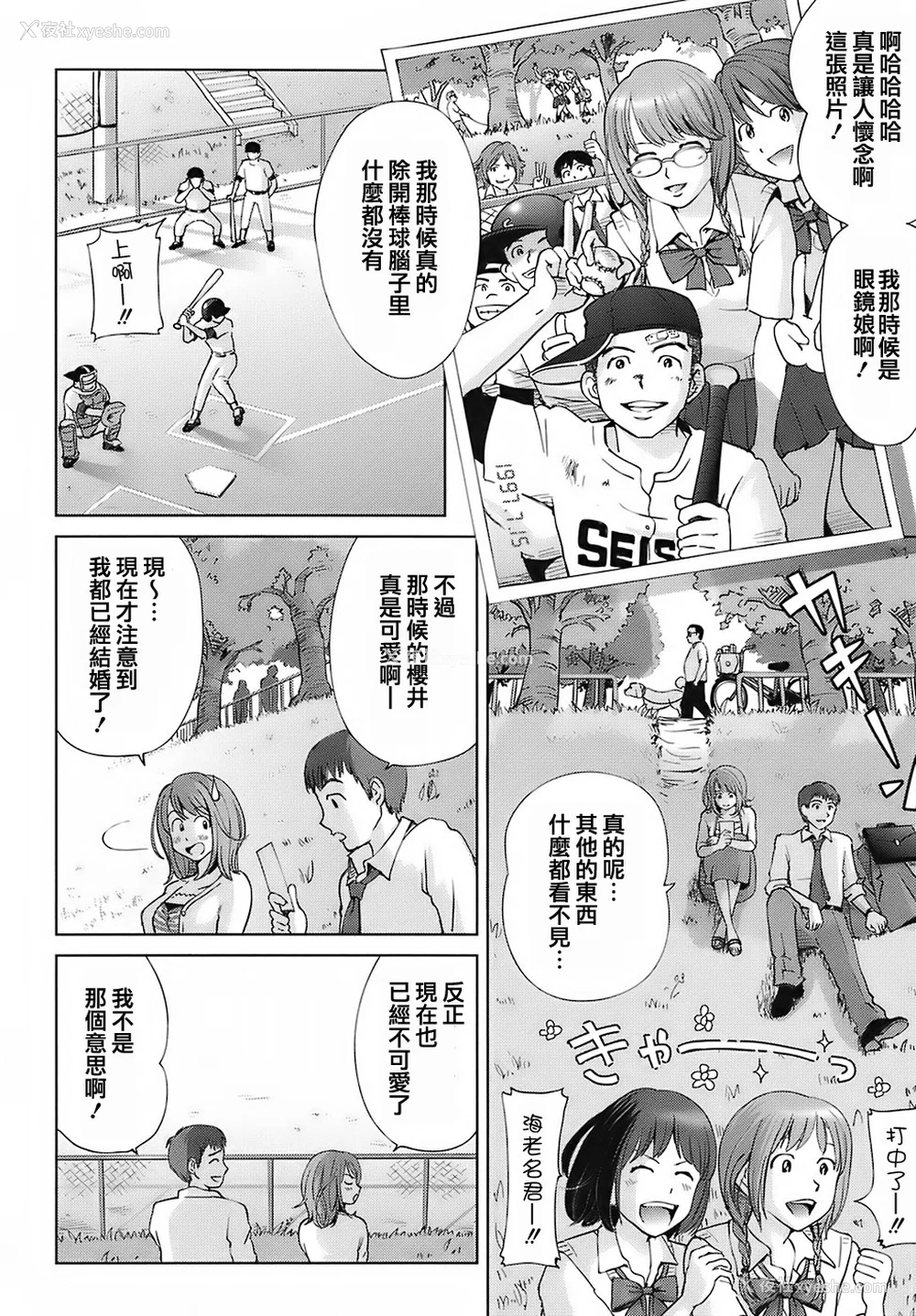 36P - [千家カゲロー] スイート☆ライフ、プリーズ！！ [无修正] [lzmcsa&COMIC-汉]