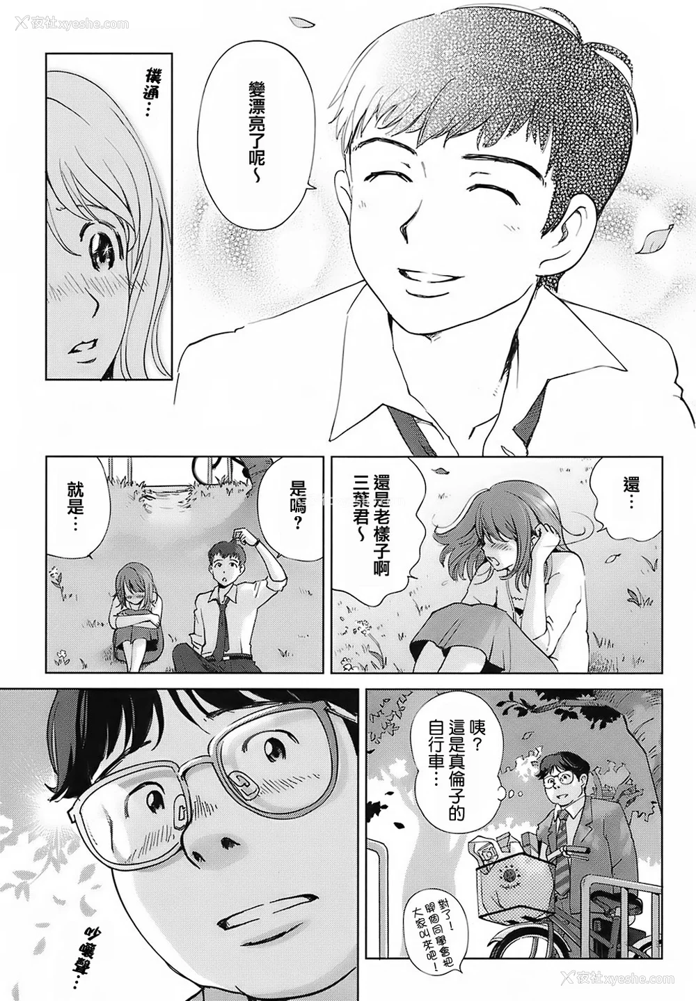 37P - [千家カゲロー] スイート☆ライフ、プリーズ！！ [无修正] [lzmcsa&COMIC-汉]