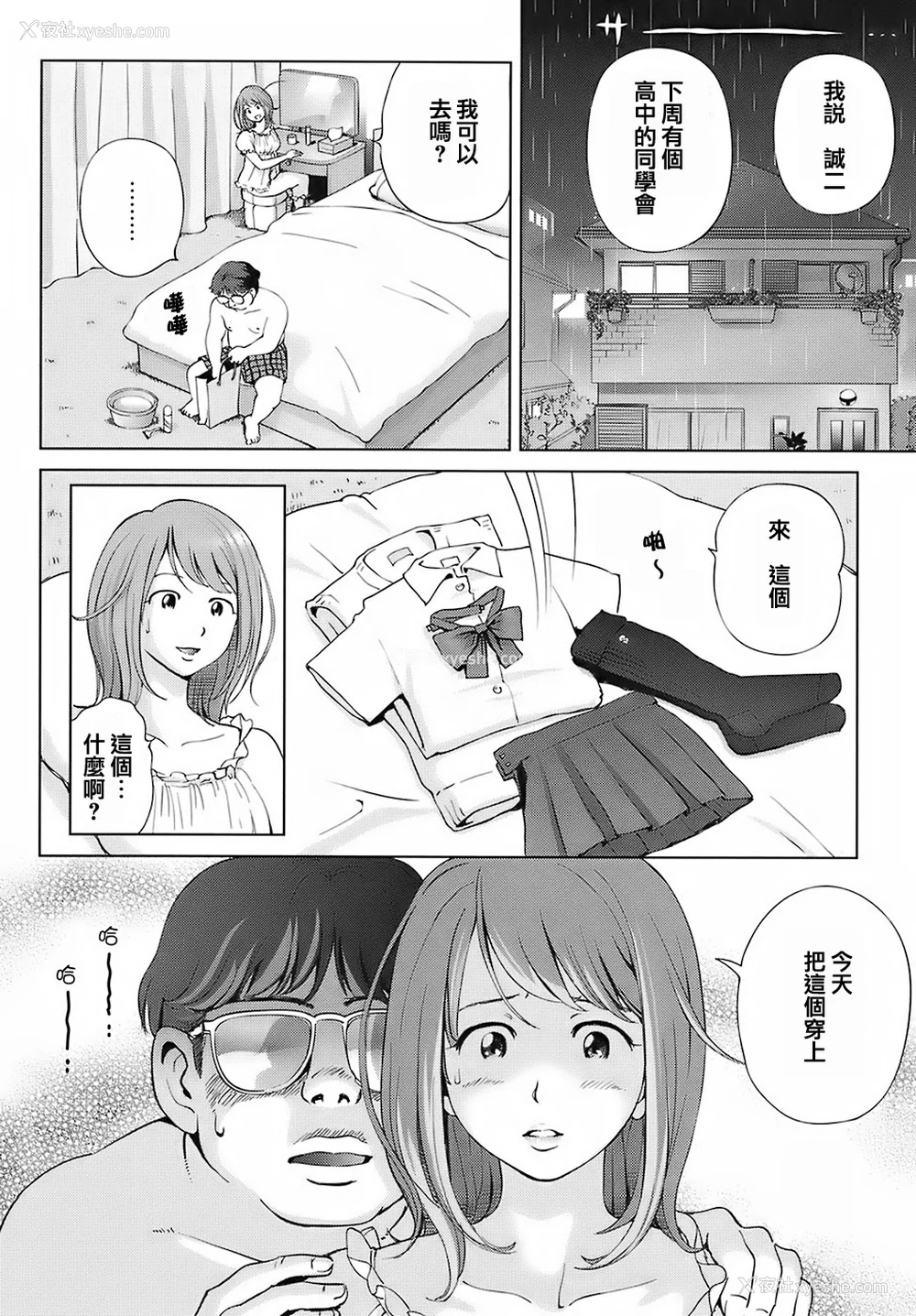 38P - [千家カゲロー] スイート☆ライフ、プリーズ！！ [无修正] [lzmcsa&COMIC-汉]