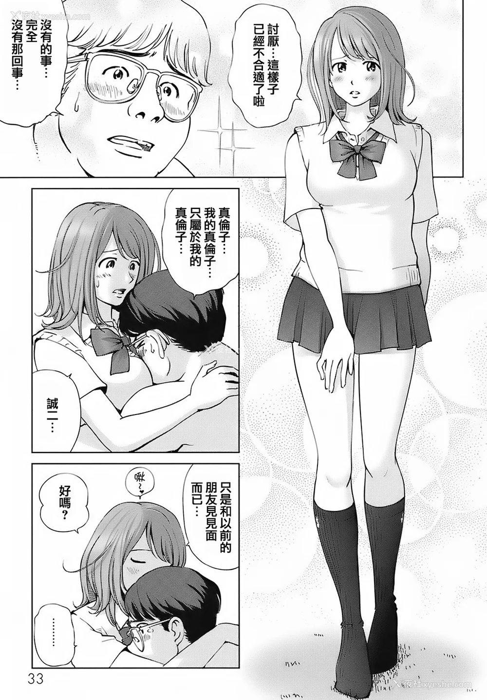 39P - [千家カゲロー] スイート☆ライフ、プリーズ！！ [无修正] [lzmcsa&COMIC-汉]