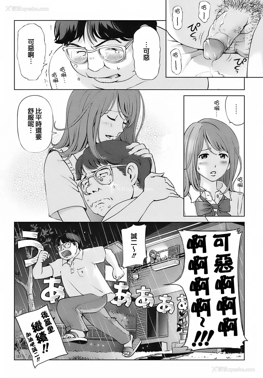 46P - [千家カゲロー] スイート☆ライフ、プリーズ！！ [无修正] [lzmcsa&COMIC-汉]
