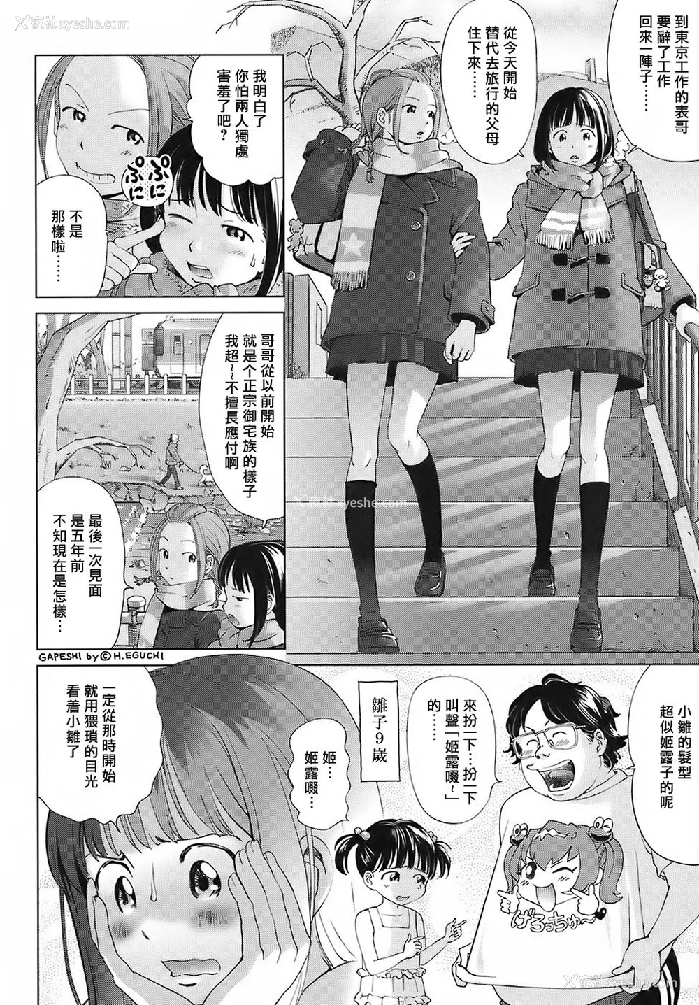 48P - [千家カゲロー] スイート☆ライフ、プリーズ！！ [无修正] [lzmcsa&COMIC-汉]