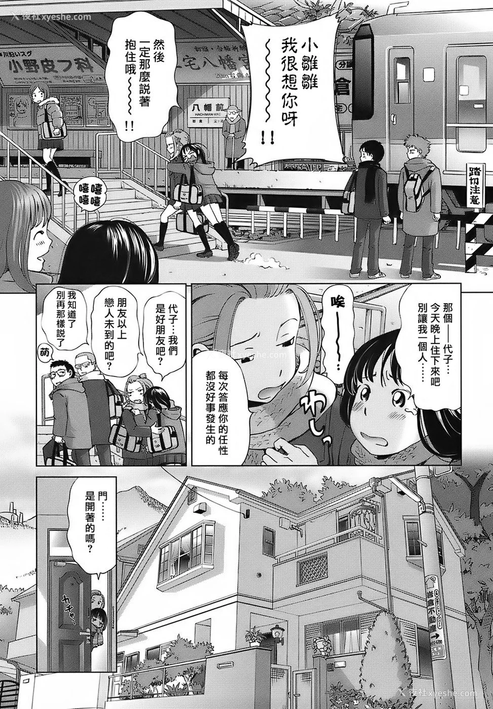 49P - [千家カゲロー] スイート☆ライフ、プリーズ！！ [无修正] [lzmcsa&COMIC-汉]