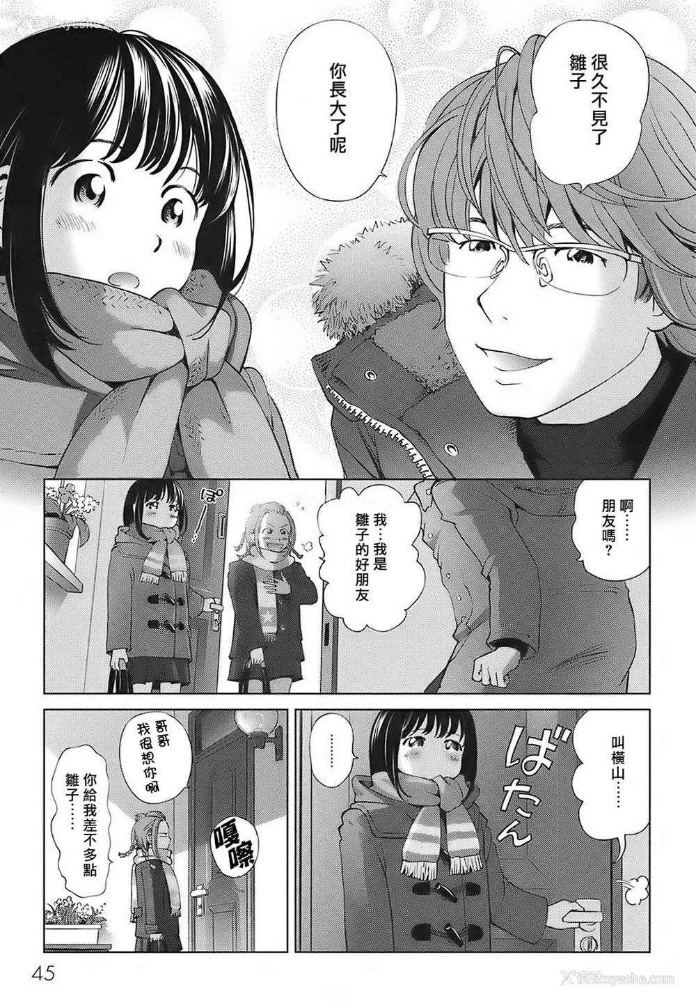 51P - [千家カゲロー] スイート☆ライフ、プリーズ！！ [无修正] [lzmcsa&COMIC-汉]