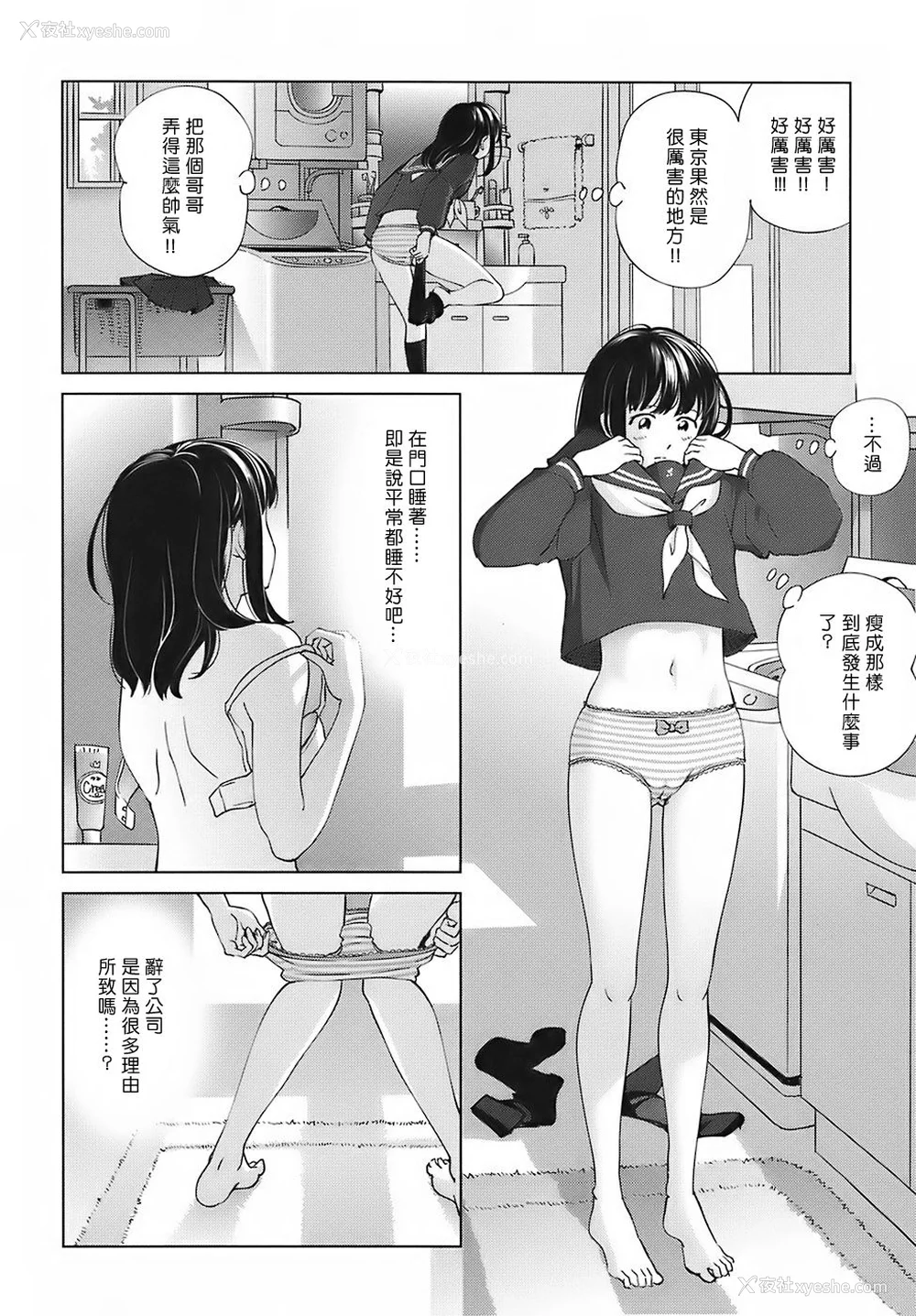 52P - [千家カゲロー] スイート☆ライフ、プリーズ！！ [无修正] [lzmcsa&COMIC-汉]