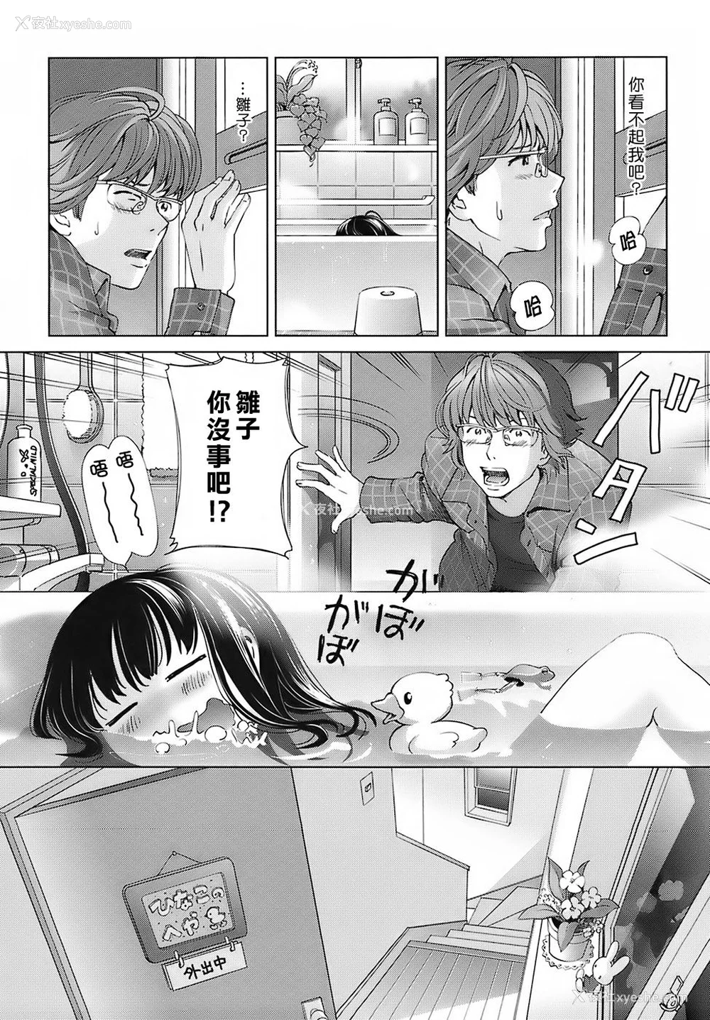 55P - [千家カゲロー] スイート☆ライフ、プリーズ！！ [无修正] [lzmcsa&COMIC-汉]