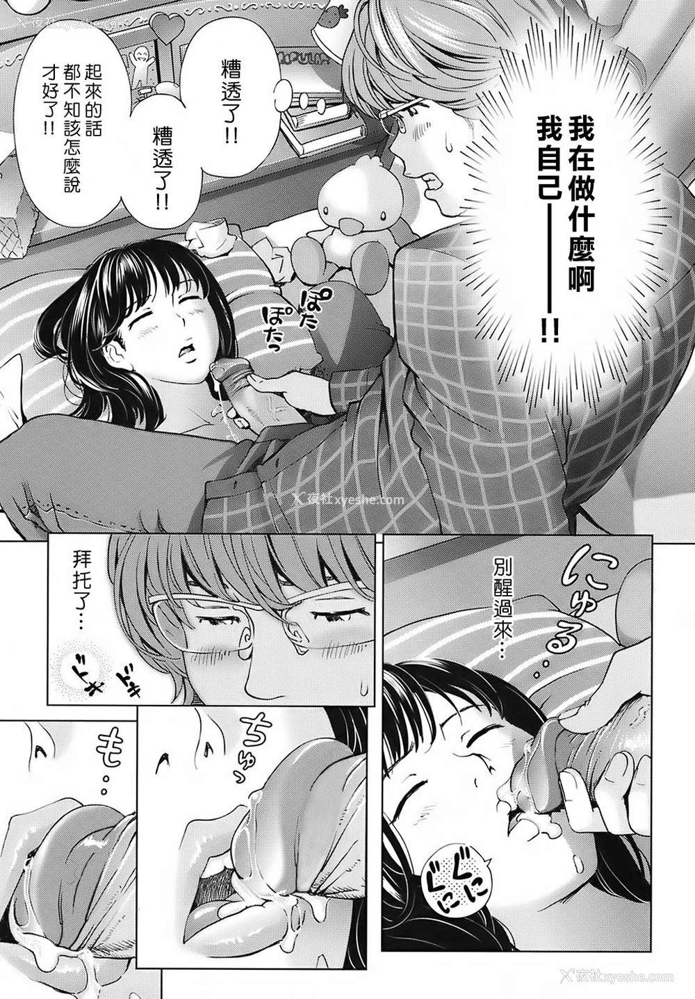 63P - [千家カゲロー] スイート☆ライフ、プリーズ！！ [无修正] [lzmcsa&COMIC-汉]