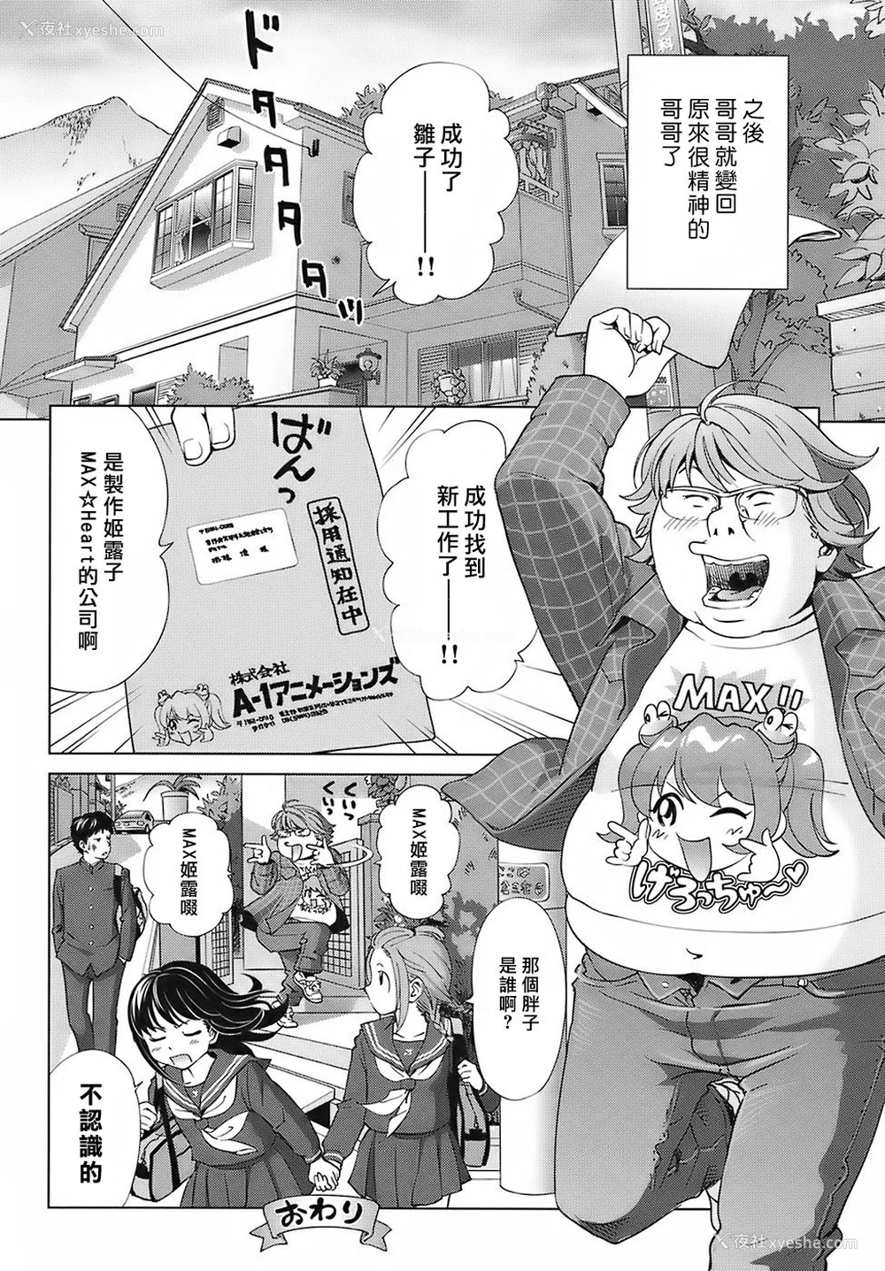 74P - [千家カゲロー] スイート☆ライフ、プリーズ！！ [无修正] [lzmcsa&COMIC-汉]